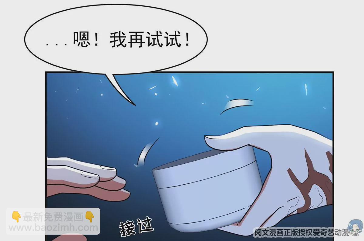 《重生之神级败家子》91 我的大宝贝 第48页