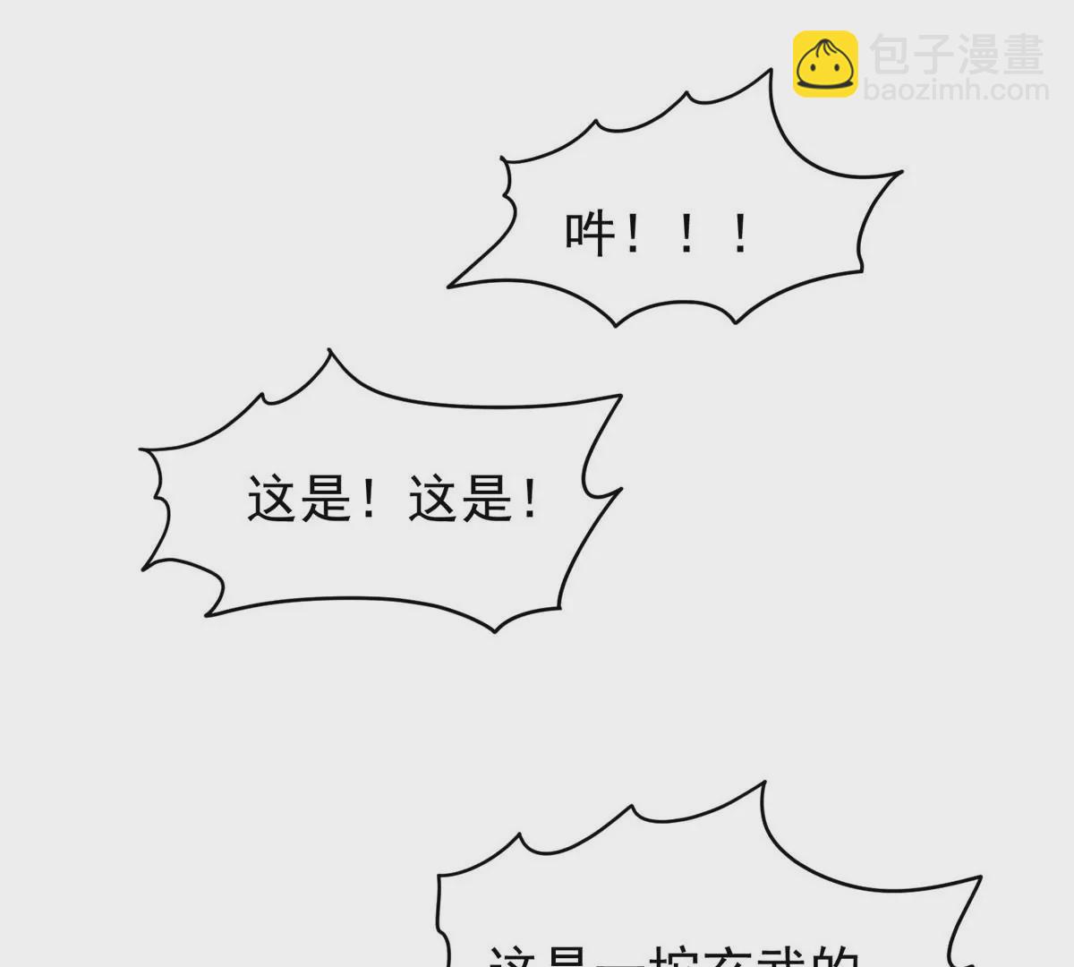 《重生之神级败家子》91 我的大宝贝 第5页