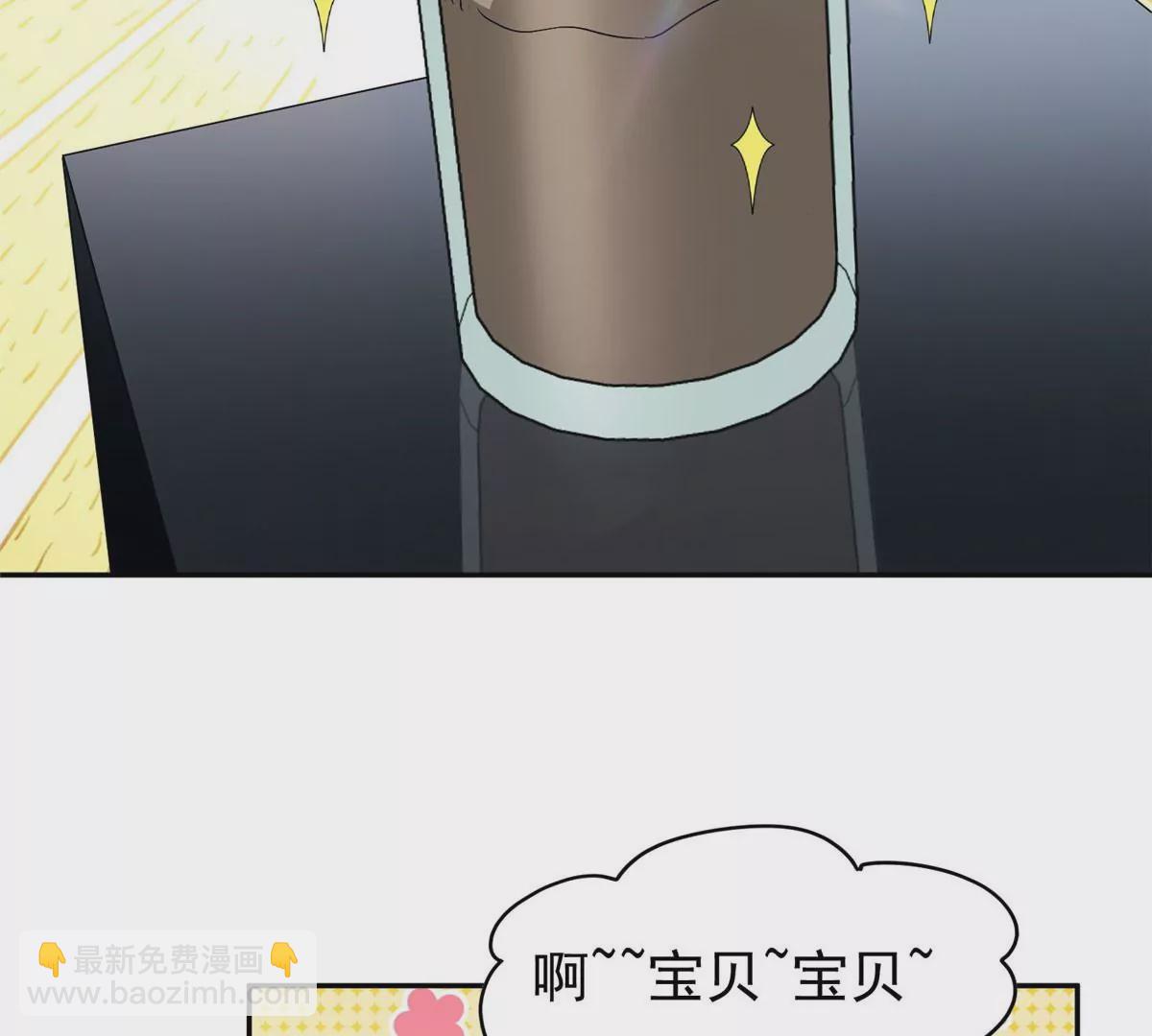 《重生之神级败家子》91 我的大宝贝 第7页