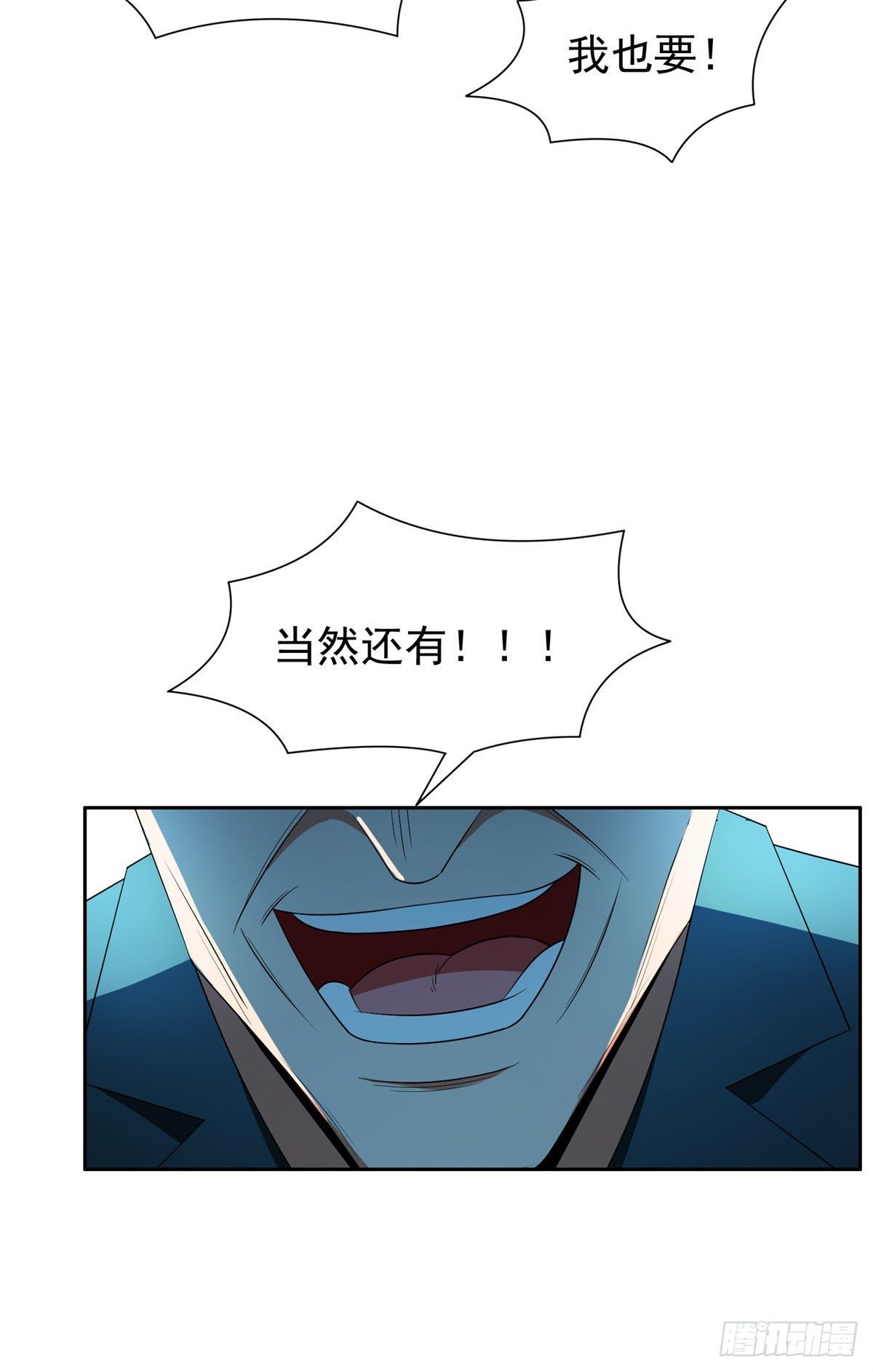 《重生之神级败家子》92 焕发青春 第10页