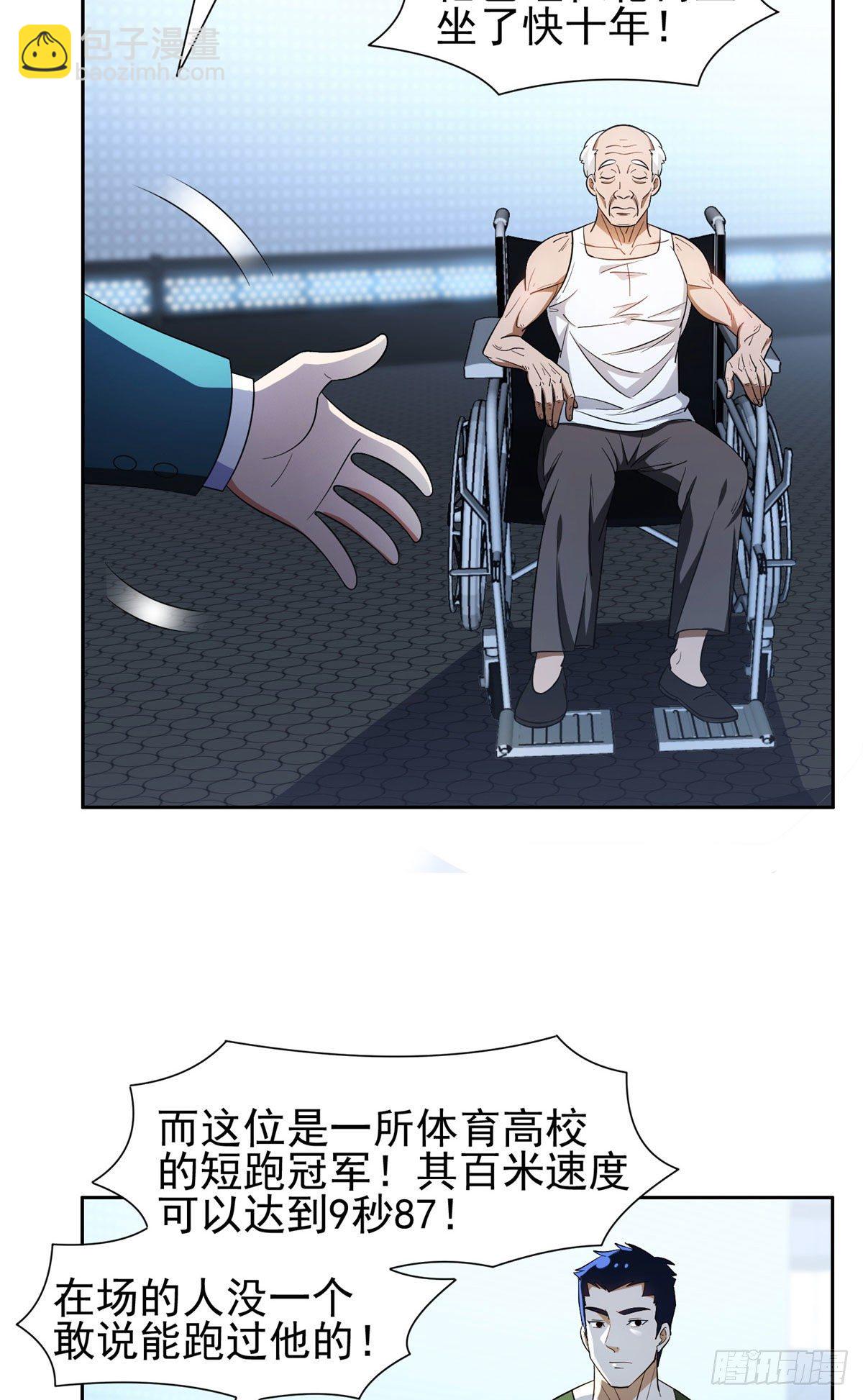 《重生之神级败家子》92 焕发青春 第13页