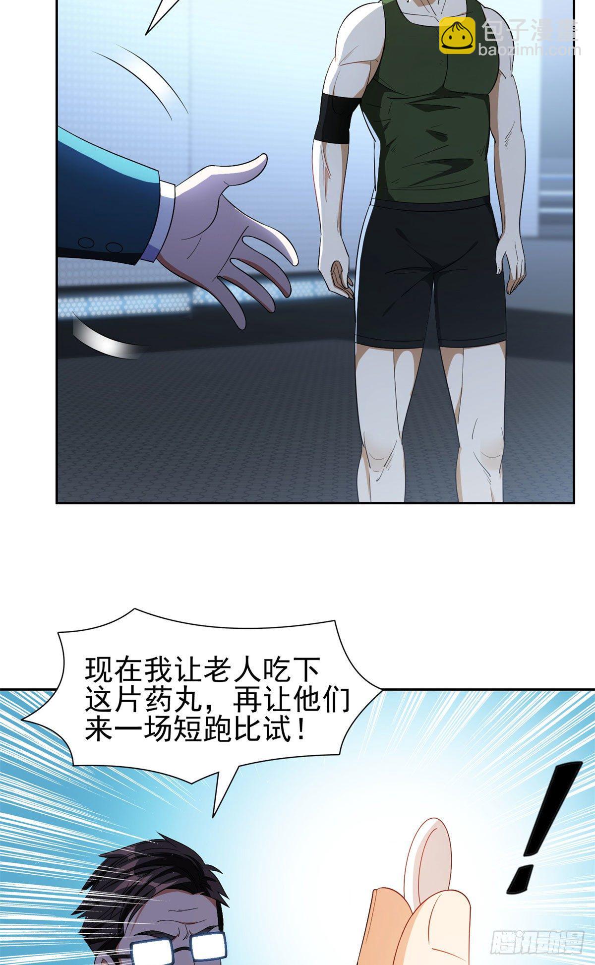 《重生之神级败家子》92 焕发青春 第14页