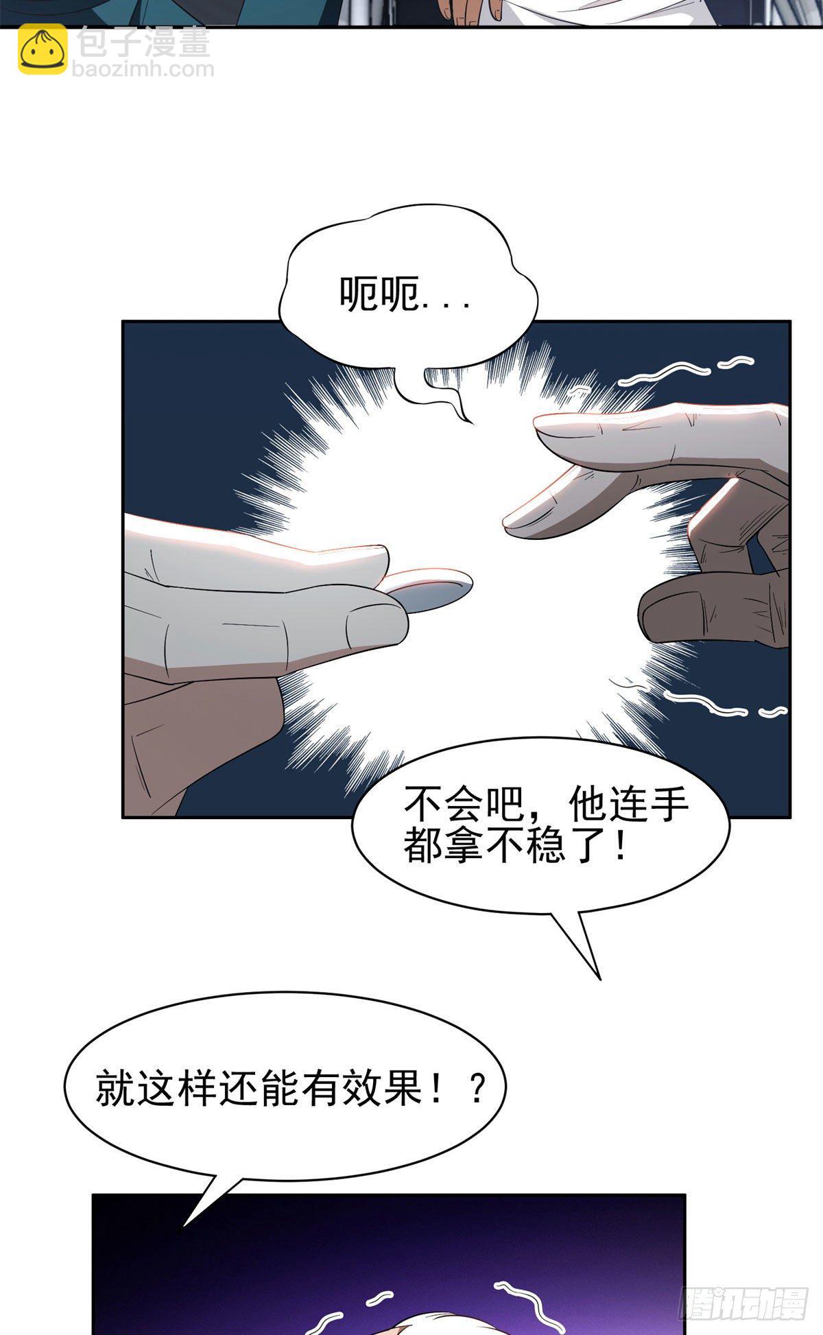 《重生之神级败家子》92 焕发青春 第17页