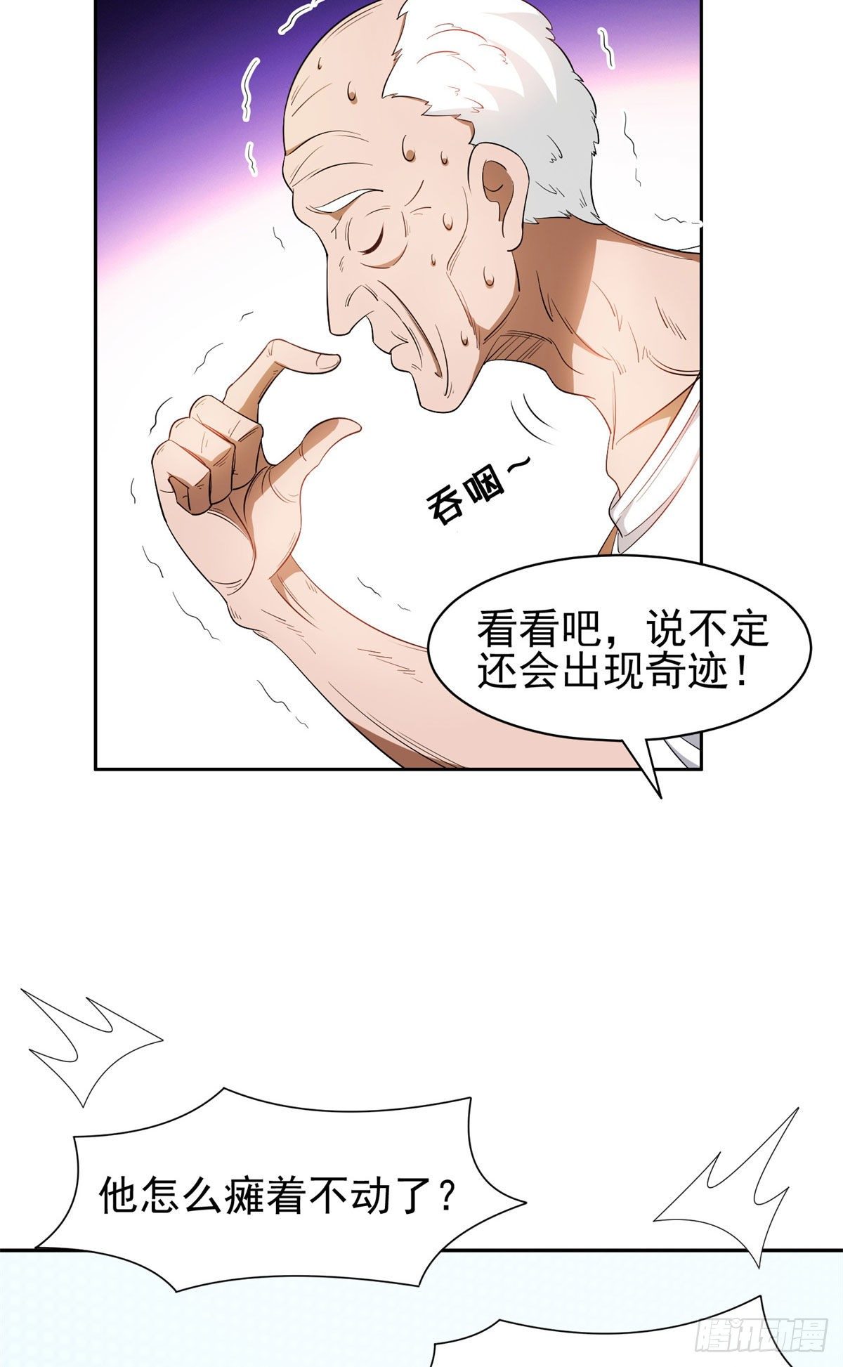 《重生之神级败家子》92 焕发青春 第18页