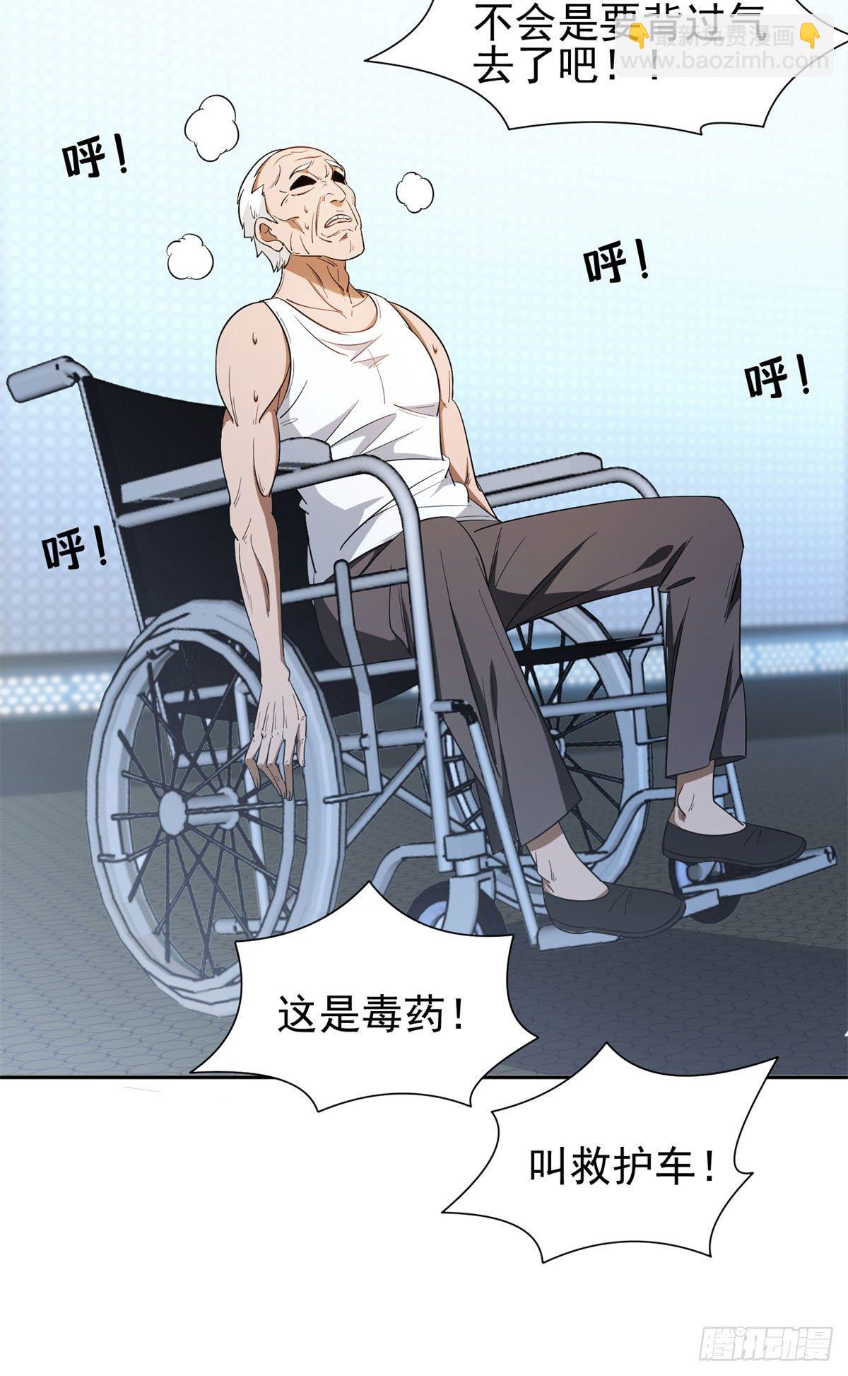 《重生之神级败家子》92 焕发青春 第19页