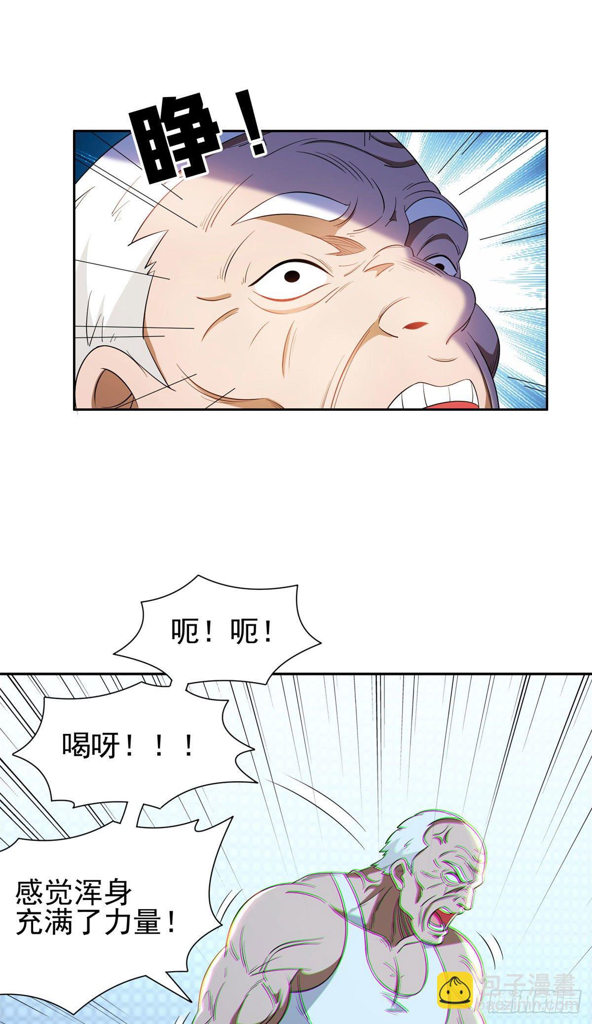《重生之神级败家子》92 焕发青春 第20页