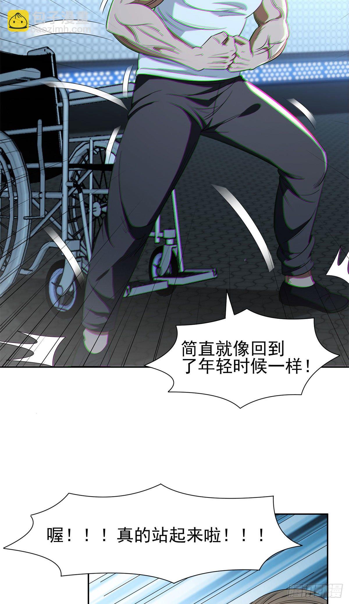 《重生之神级败家子》92 焕发青春 第21页