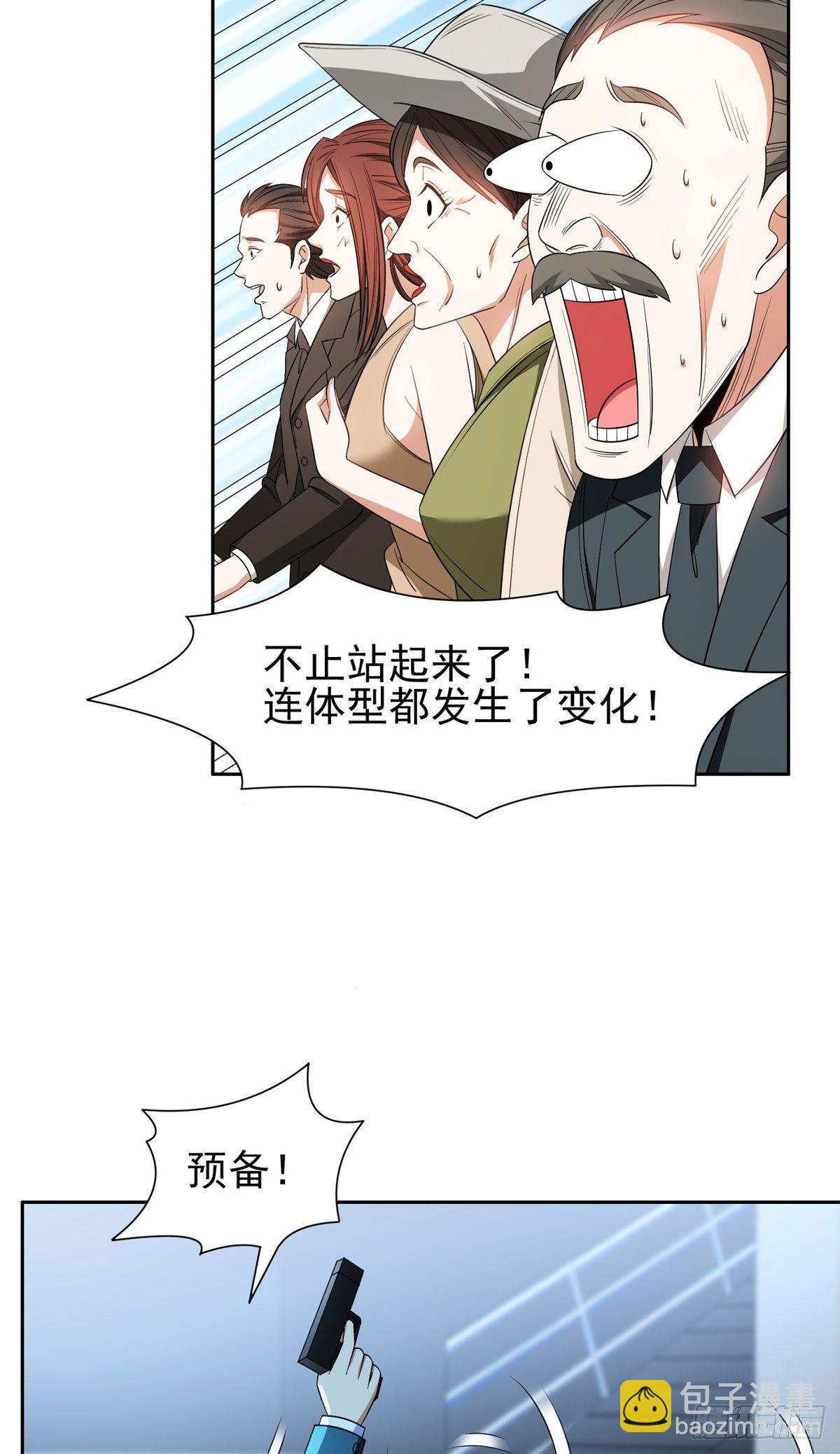 《重生之神级败家子》92 焕发青春 第22页