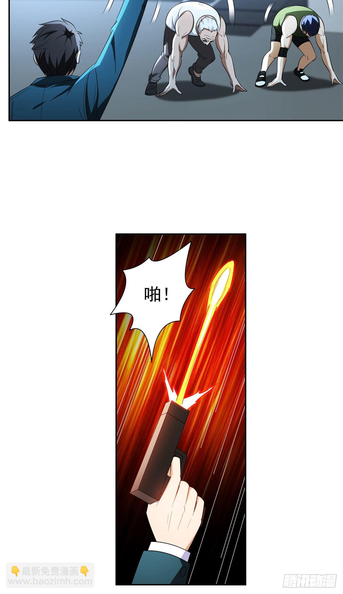 《重生之神级败家子》92 焕发青春 第23页