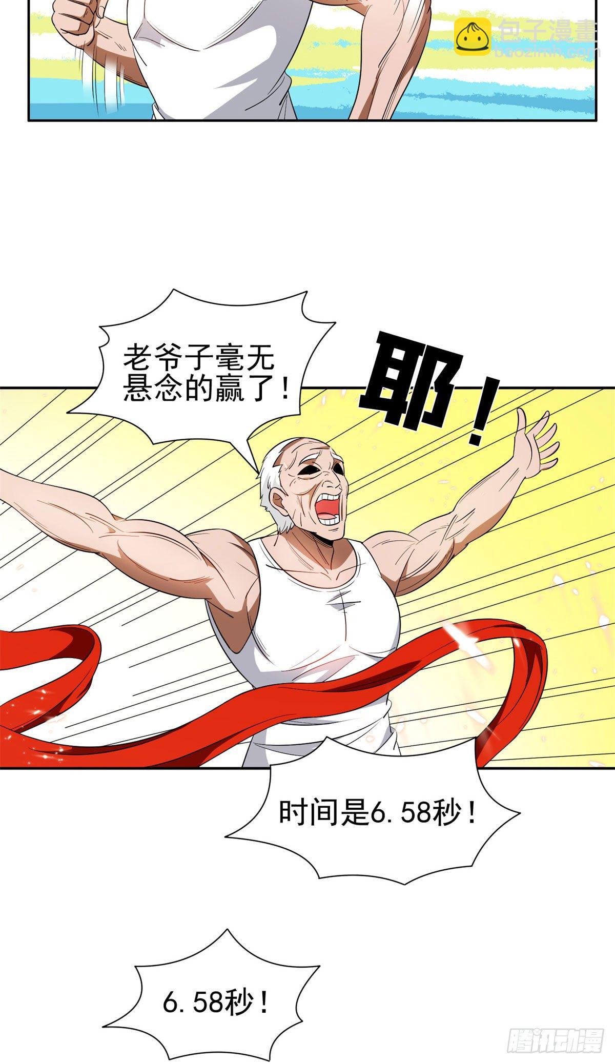 《重生之神级败家子》92 焕发青春 第27页