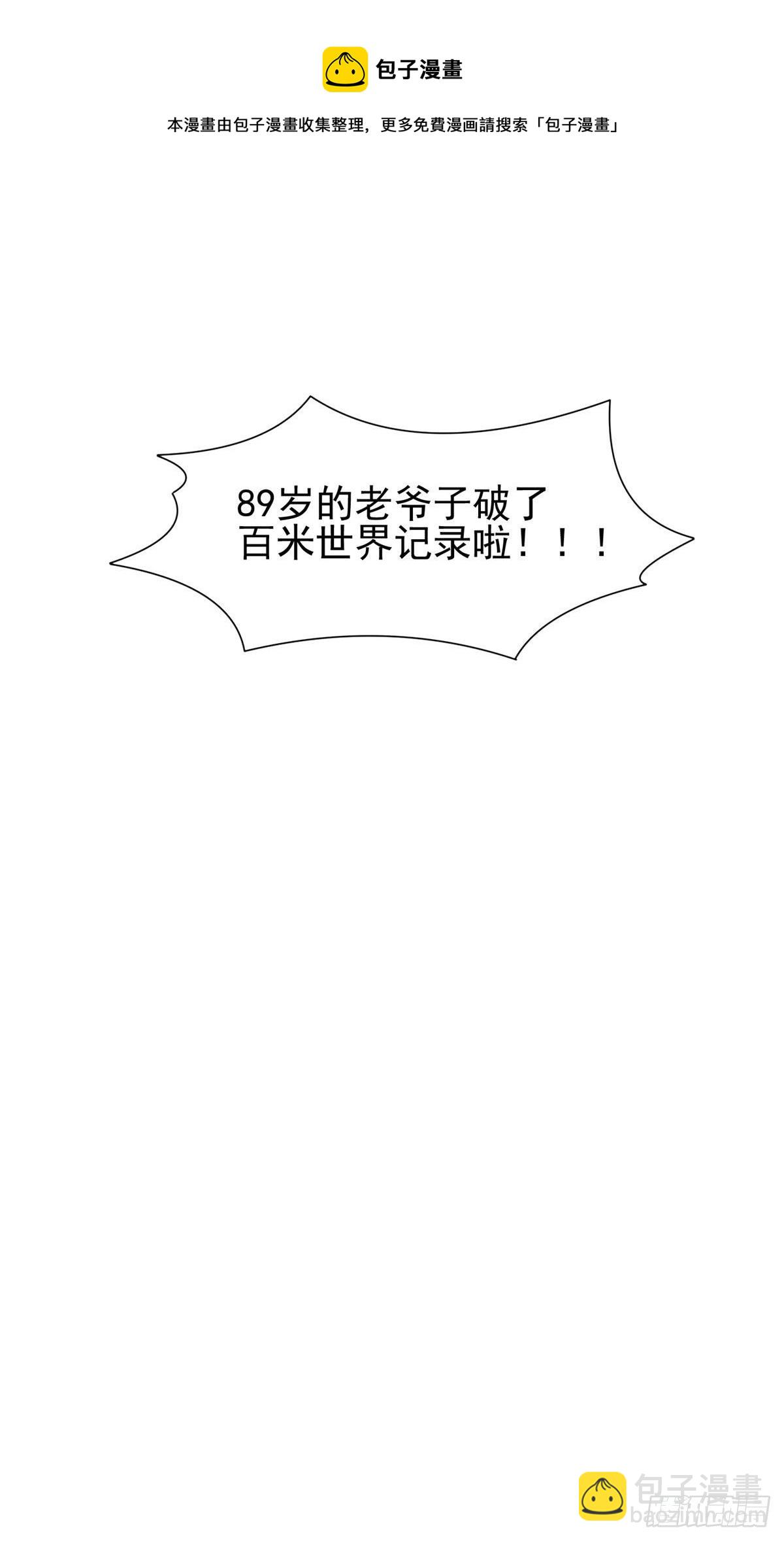 《重生之神级败家子》92 焕发青春 第28页