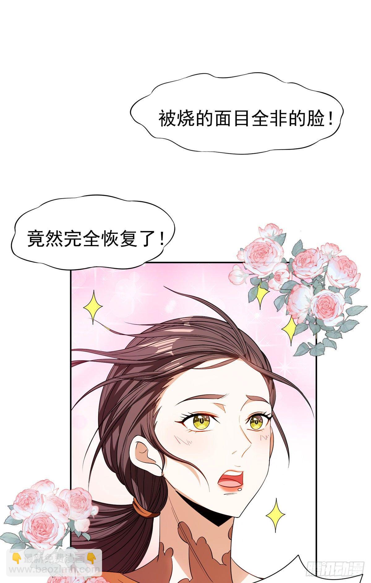 《重生之神级败家子》92 焕发青春 第2页