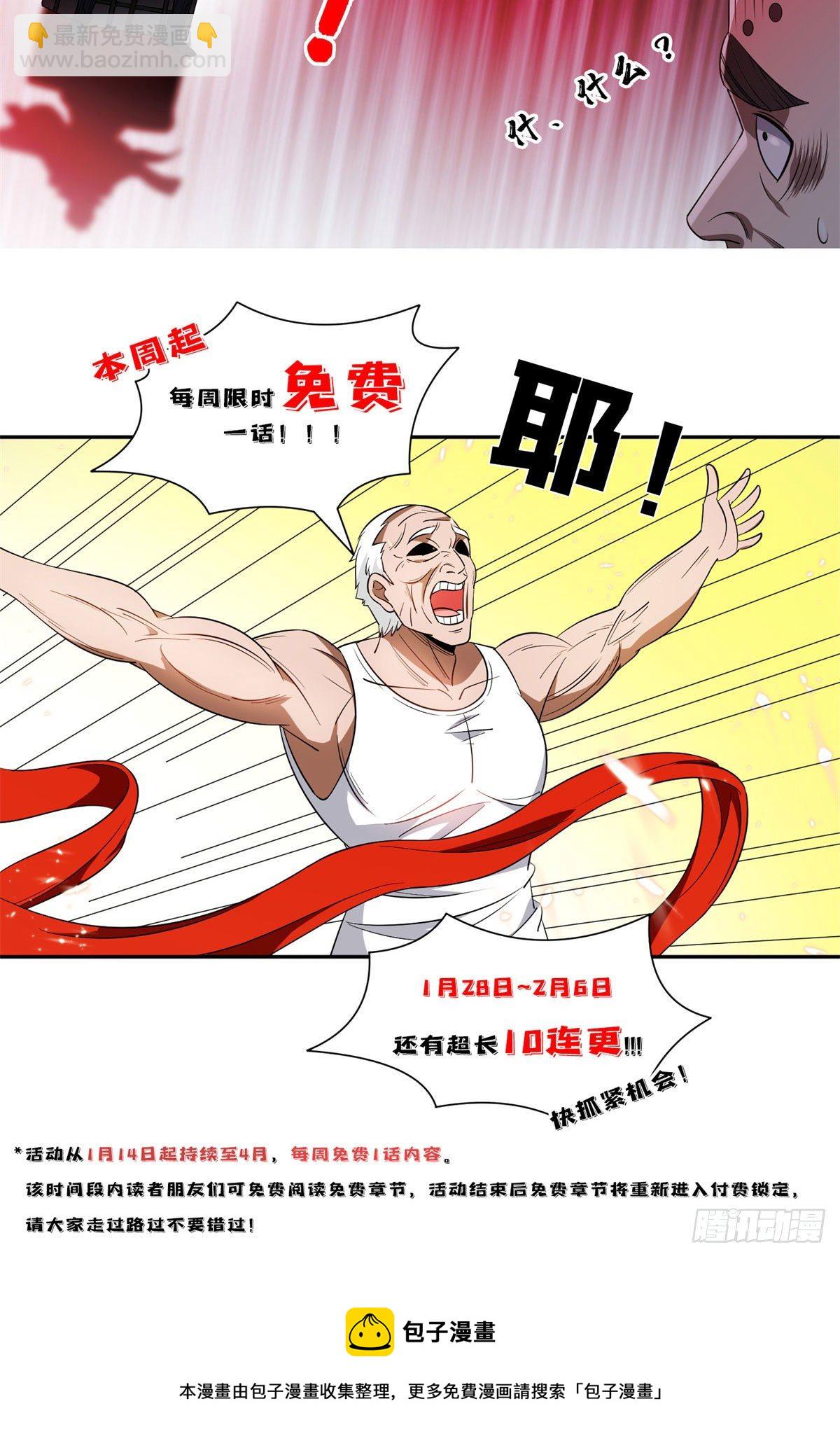 《重生之神级败家子》92 焕发青春 第30页