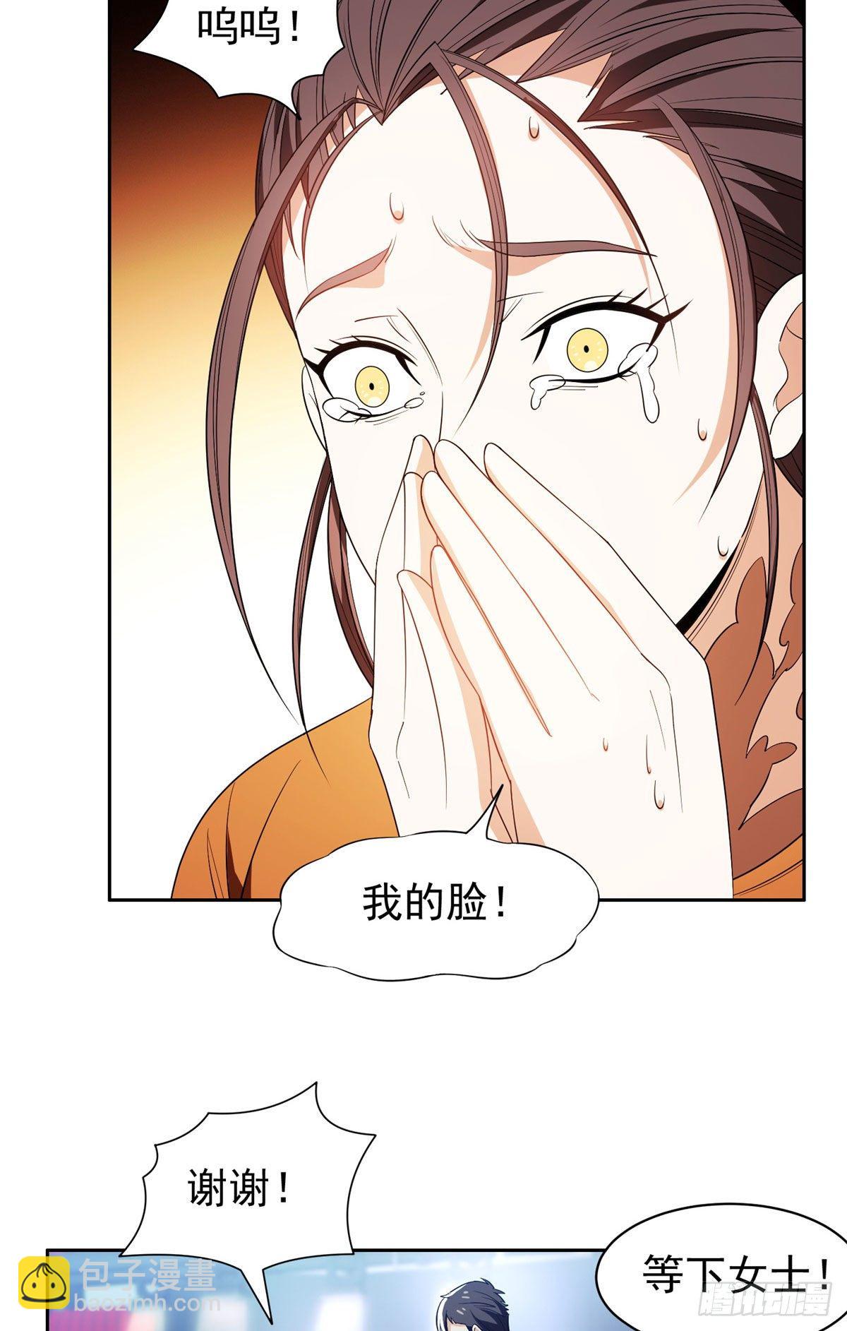 《重生之神级败家子》92 焕发青春 第4页