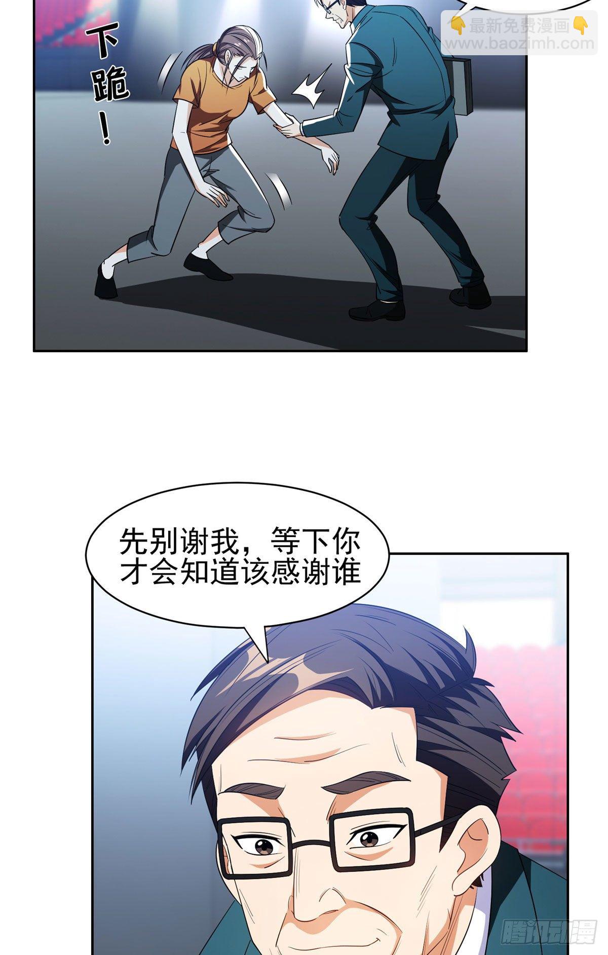 《重生之神级败家子》92 焕发青春 第5页
