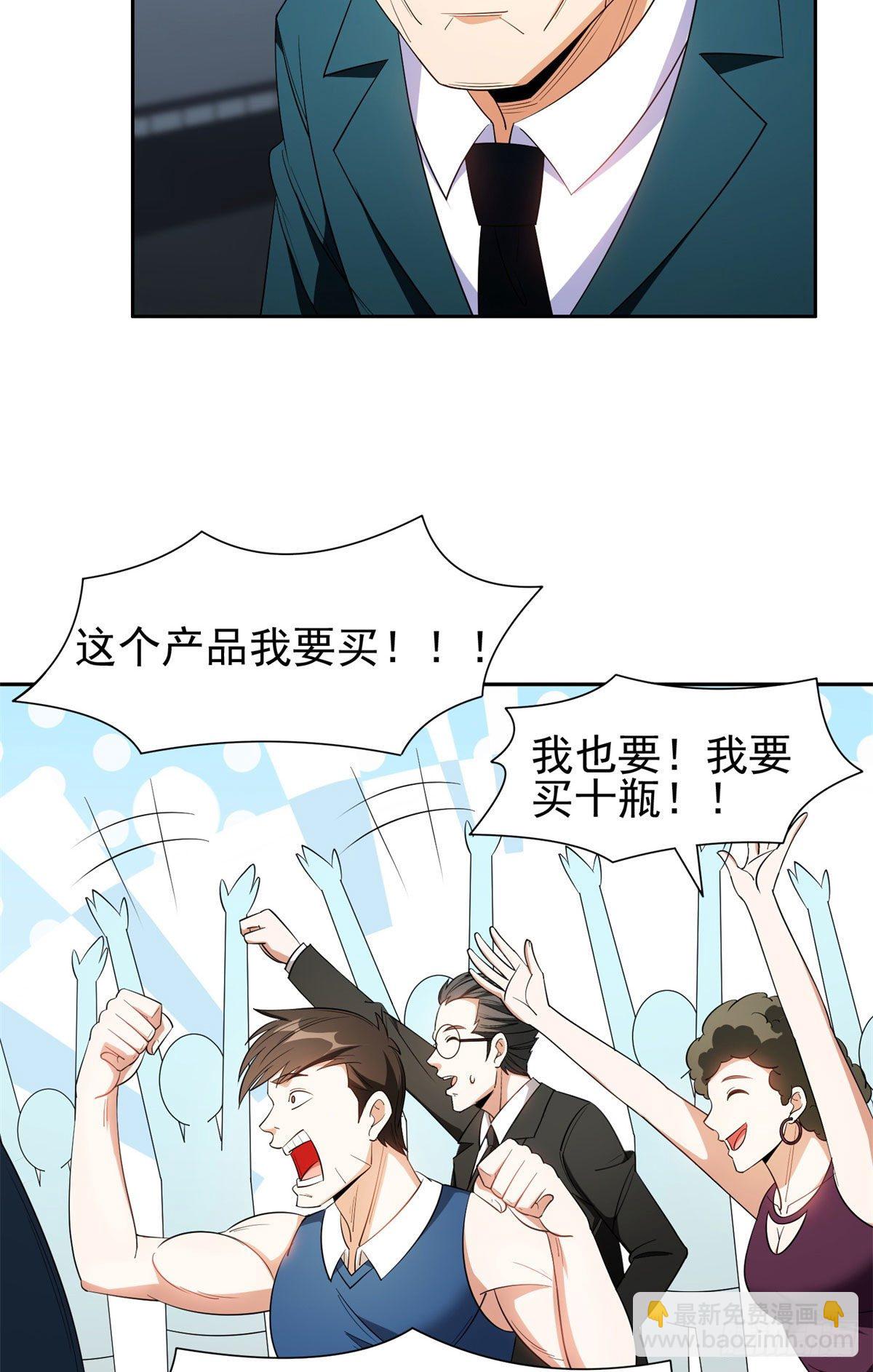 《重生之神级败家子》92 焕发青春 第6页