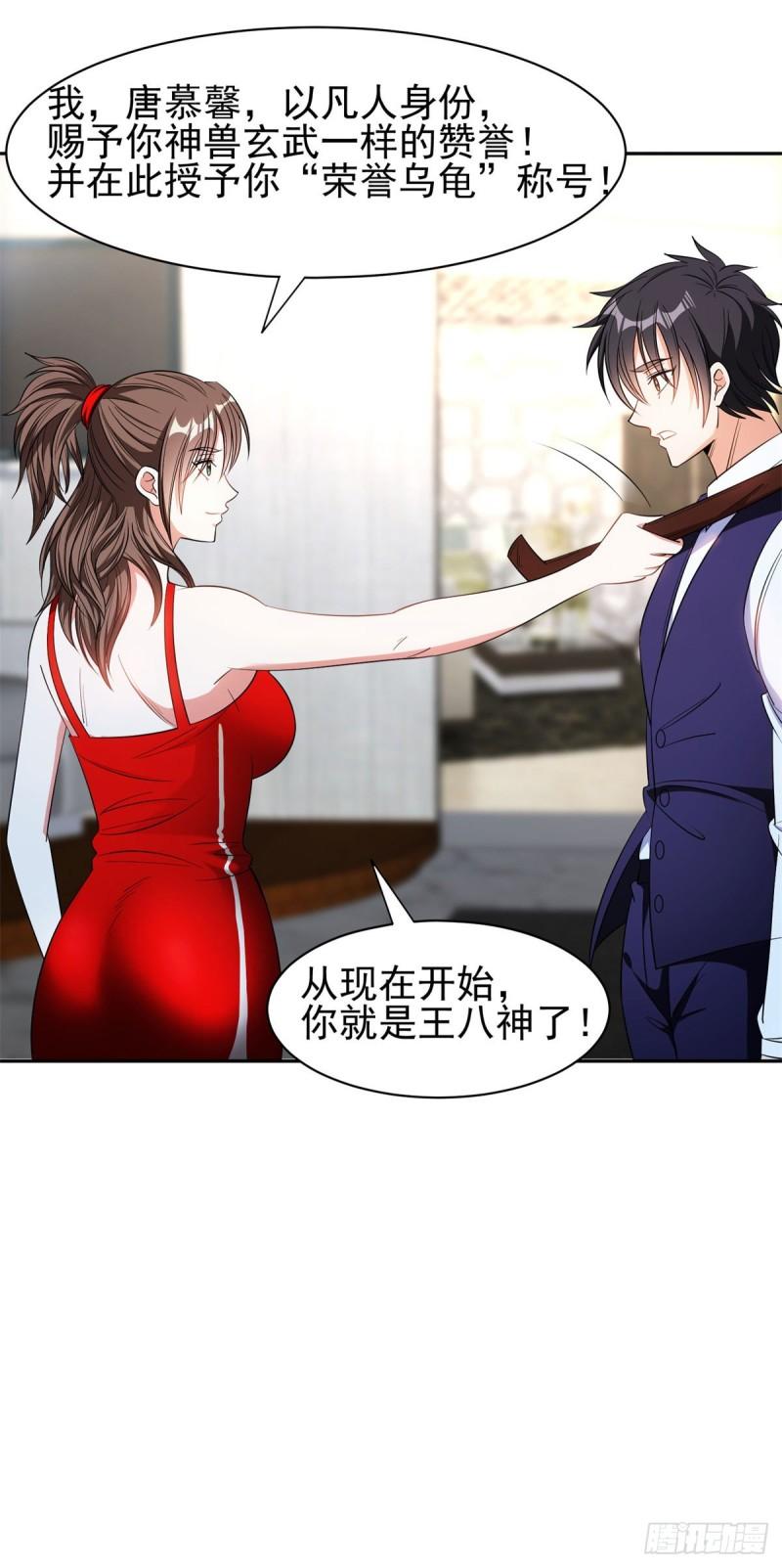 《重生之神级败家子》93 夜幕下的潜入者 第10页
