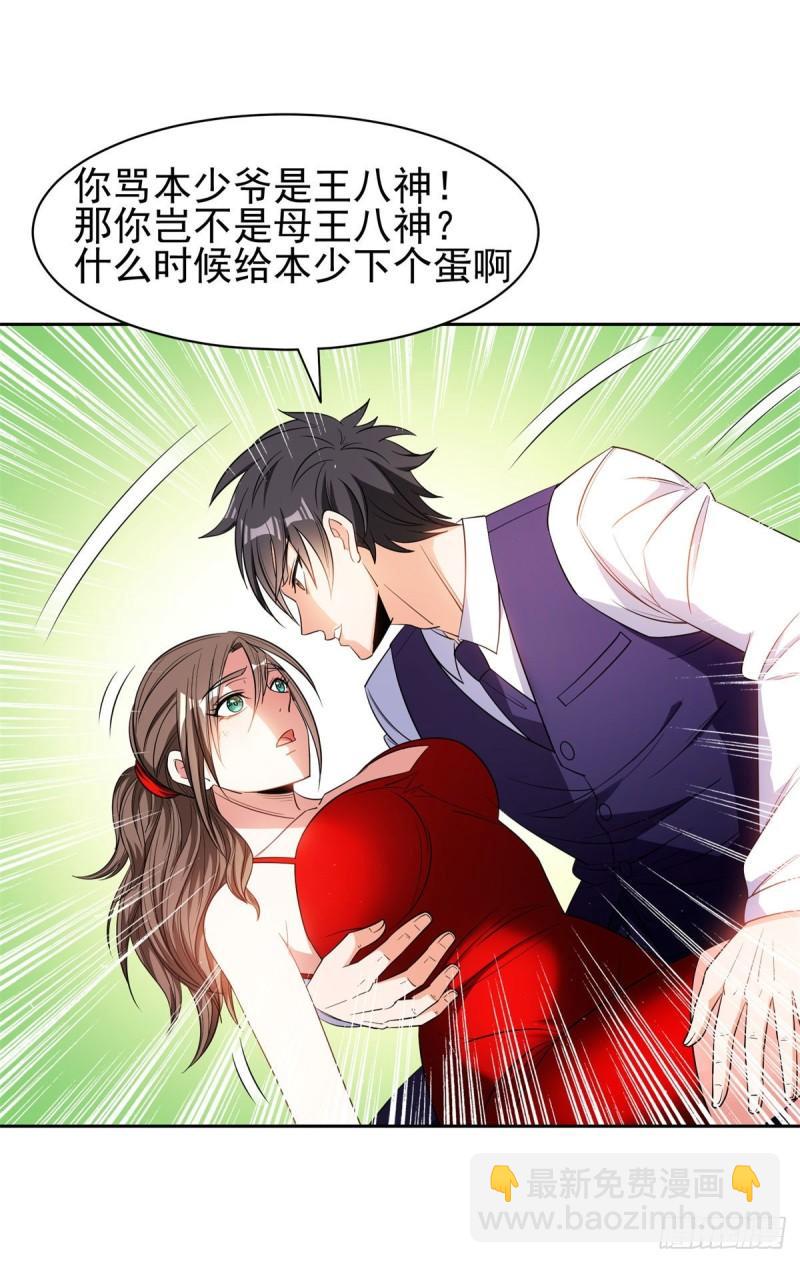 《重生之神级败家子》93 夜幕下的潜入者 第11页