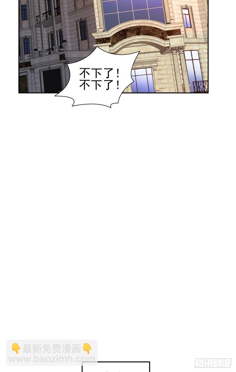《重生之神级败家子》93 夜幕下的潜入者 第14页