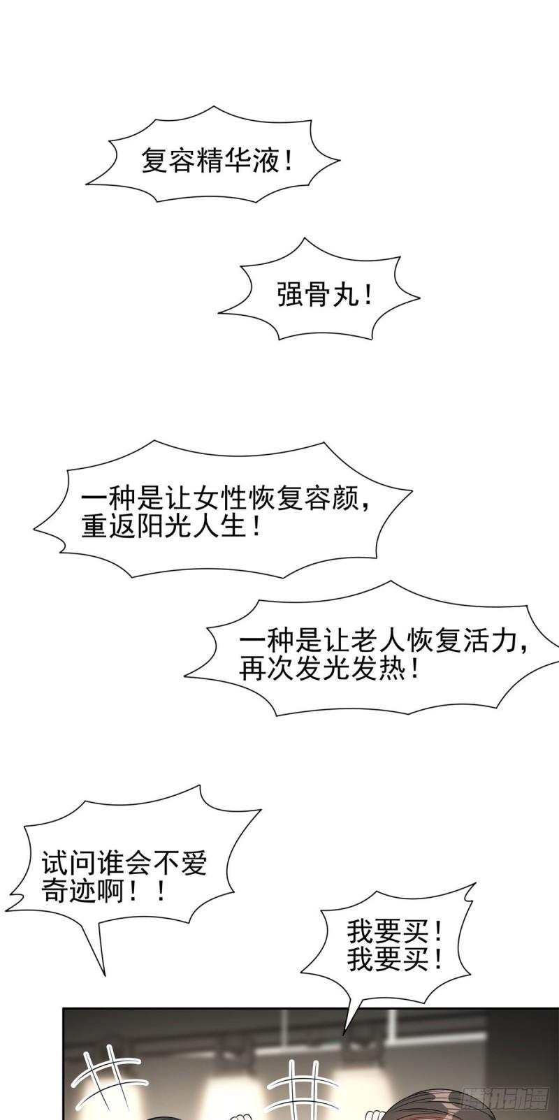 《重生之神级败家子》93 夜幕下的潜入者 第2页