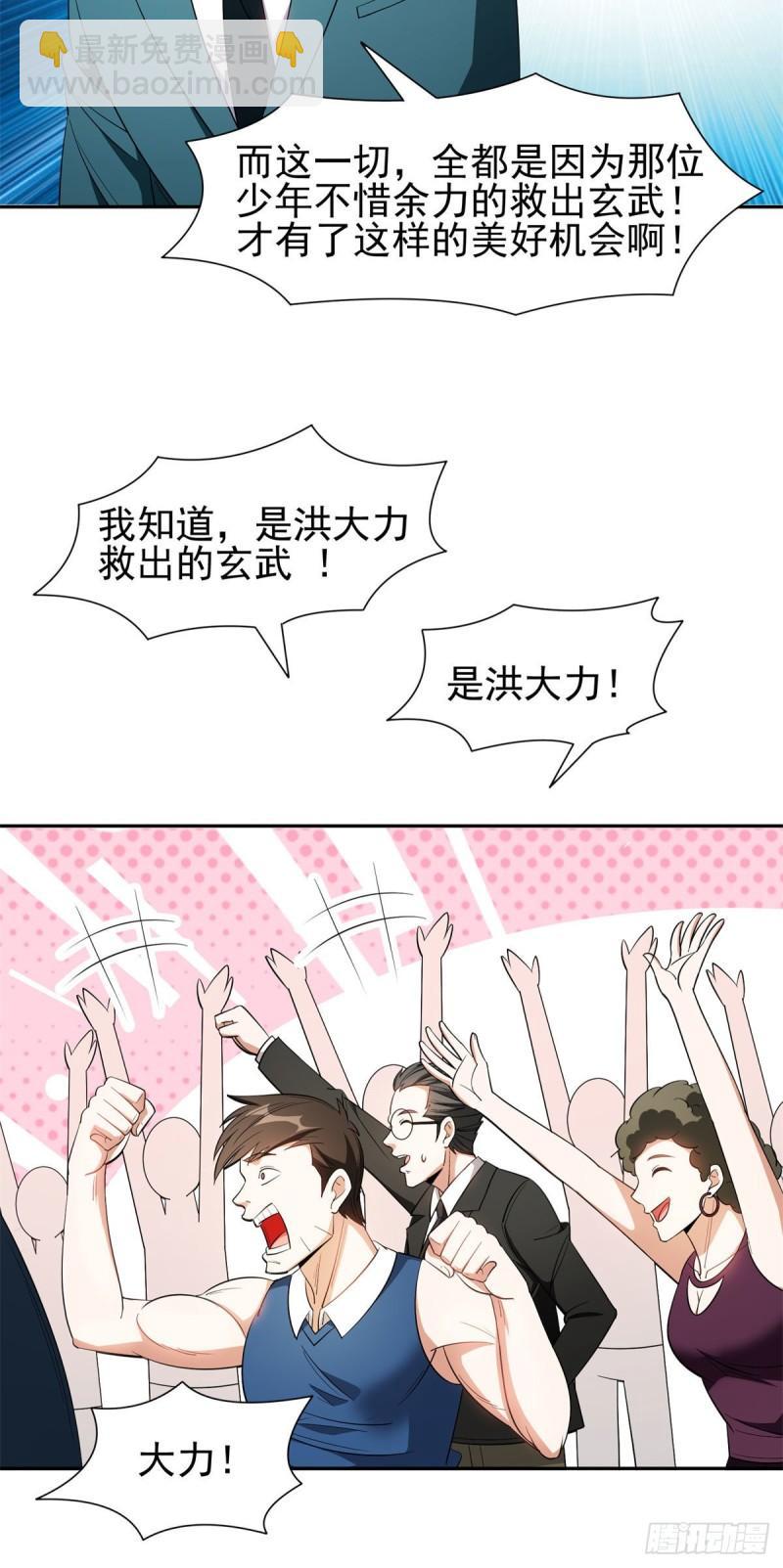 《重生之神级败家子》93 夜幕下的潜入者 第4页