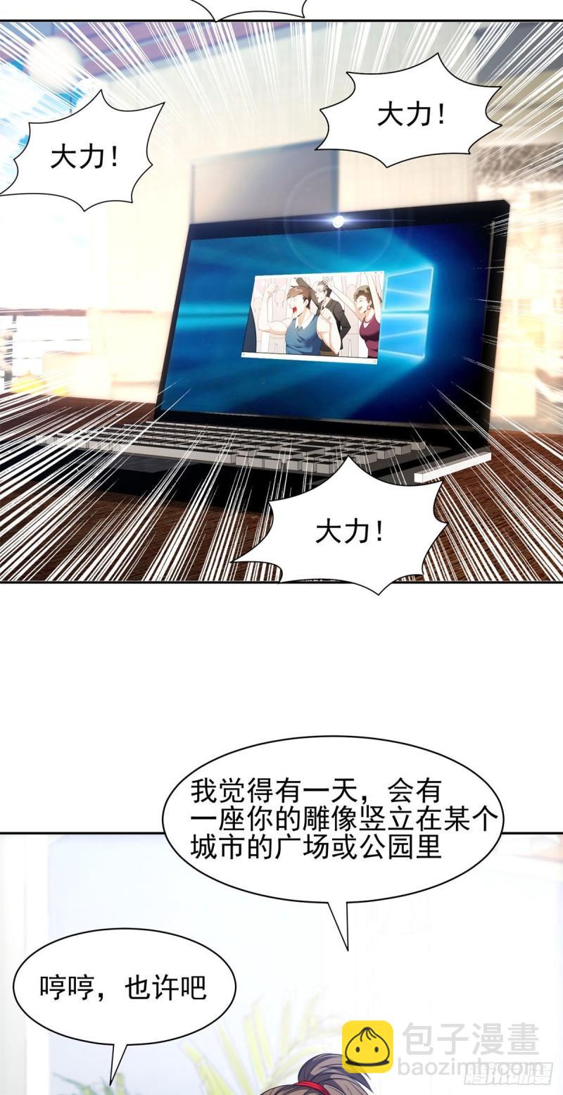 《重生之神级败家子》93 夜幕下的潜入者 第6页