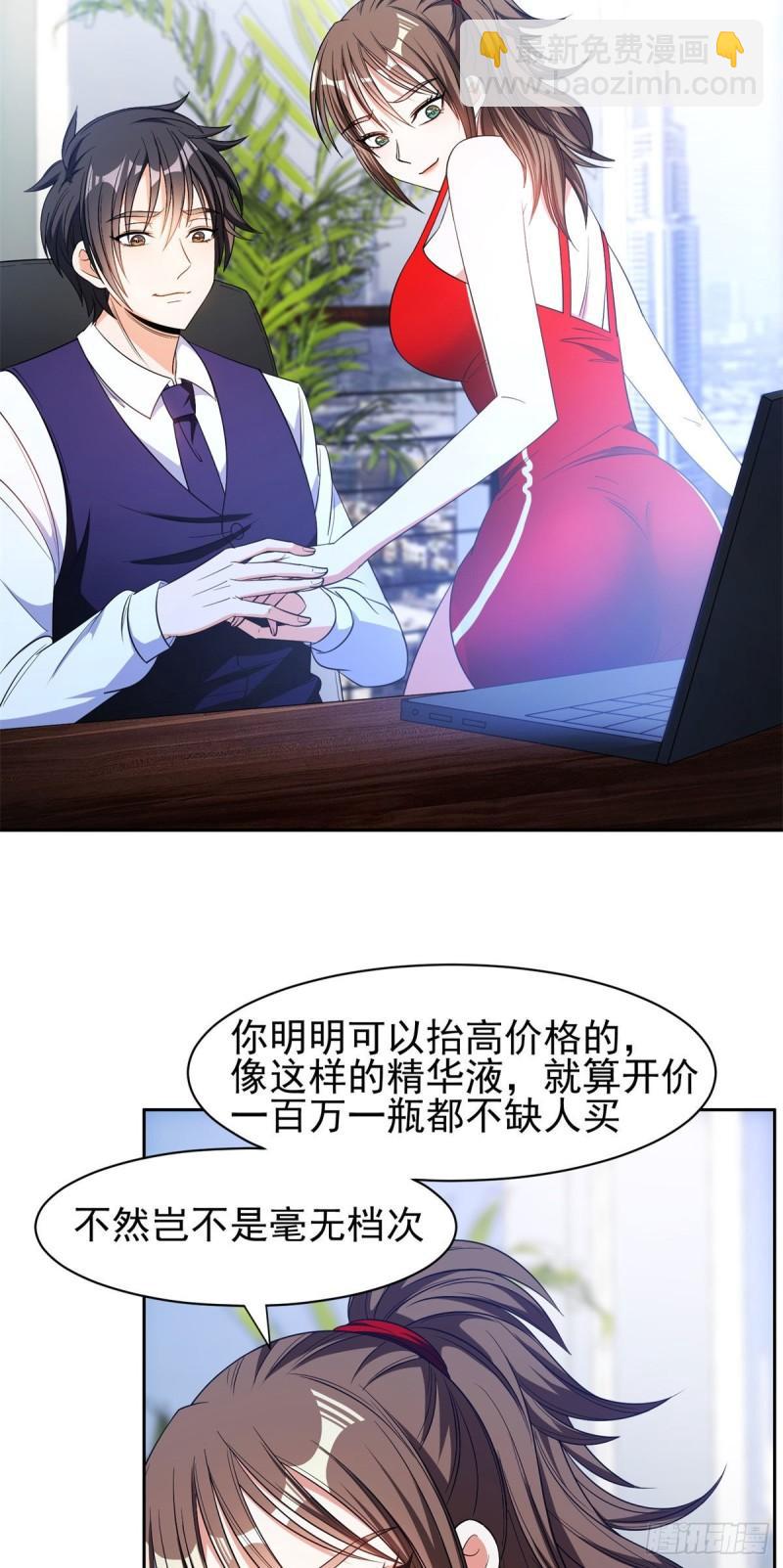 《重生之神级败家子》93 夜幕下的潜入者 第7页