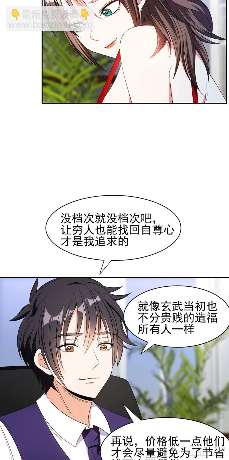 《重生之神级败家子》93 夜幕下的潜入者 第8页