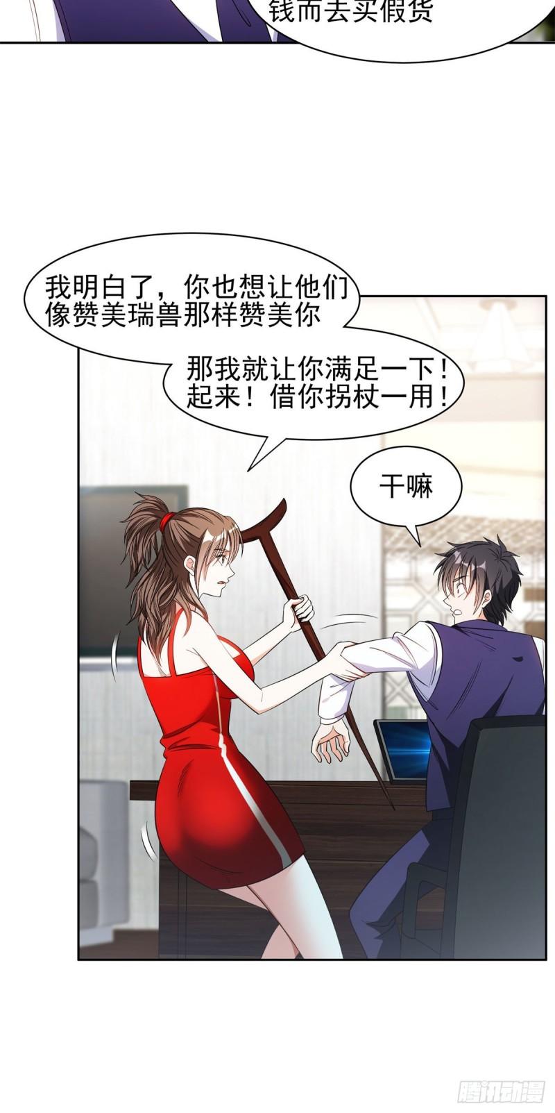 《重生之神级败家子》93 夜幕下的潜入者 第9页