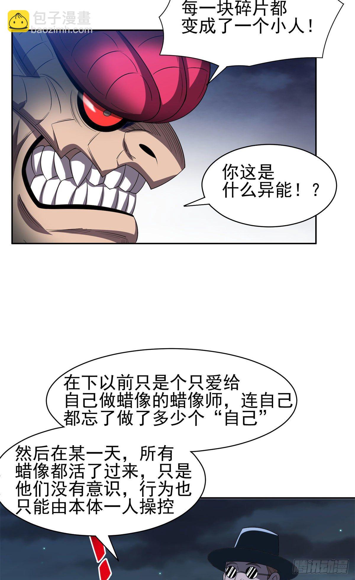 《重生之神级败家子》98恐怖如斯 第19页