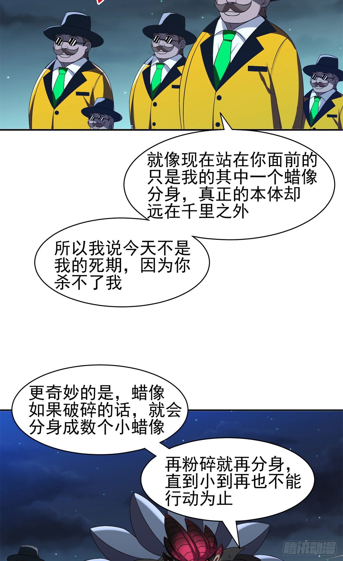 《重生之神级败家子》98恐怖如斯 第20页