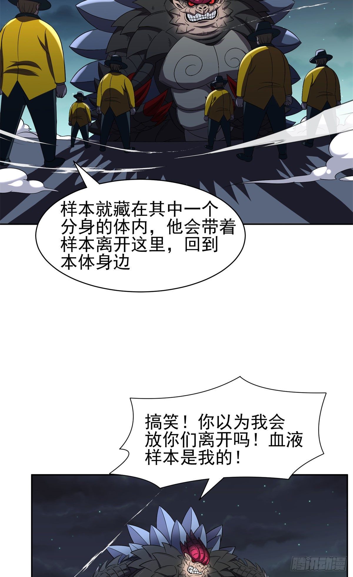 《重生之神级败家子》98恐怖如斯 第21页