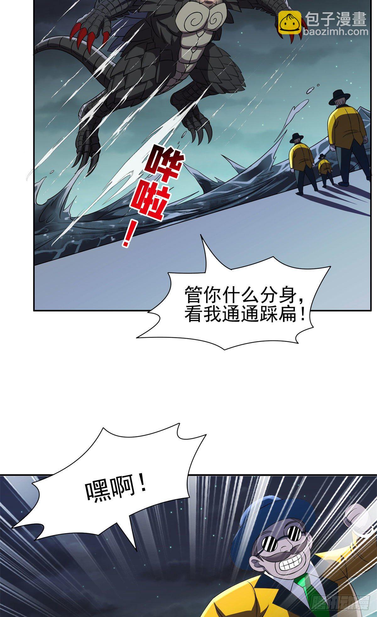 《重生之神级败家子》98恐怖如斯 第22页