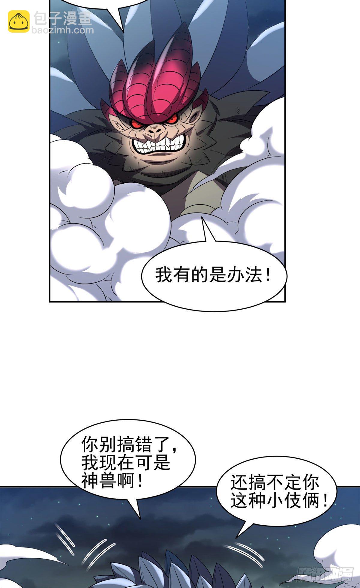 《重生之神级败家子》98恐怖如斯 第24页
