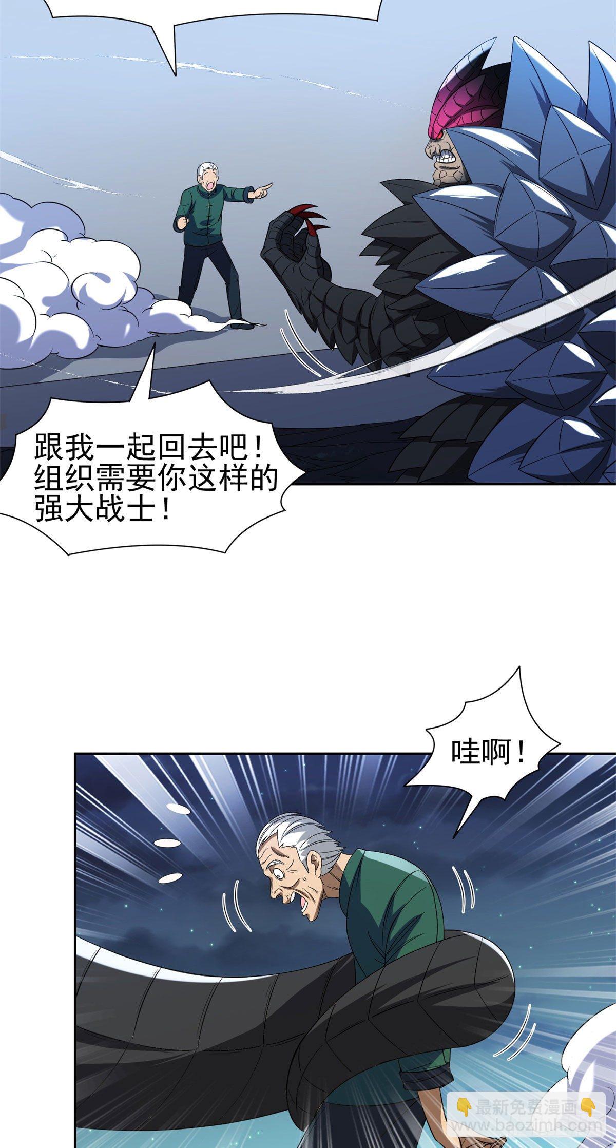 《重生之神级败家子》98恐怖如斯 第5页