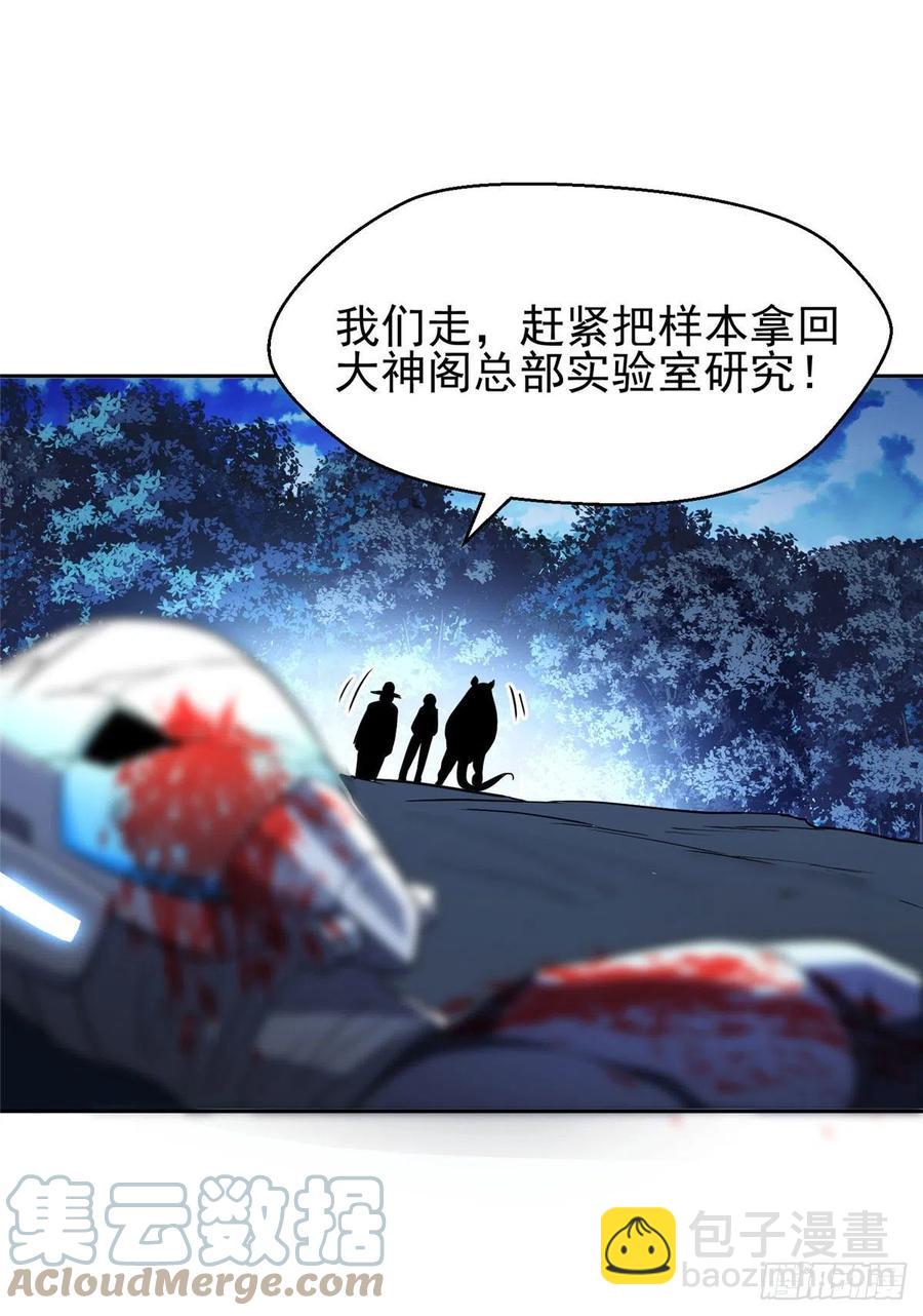 《重生之神级败家子》96 过河拆桥 第15页