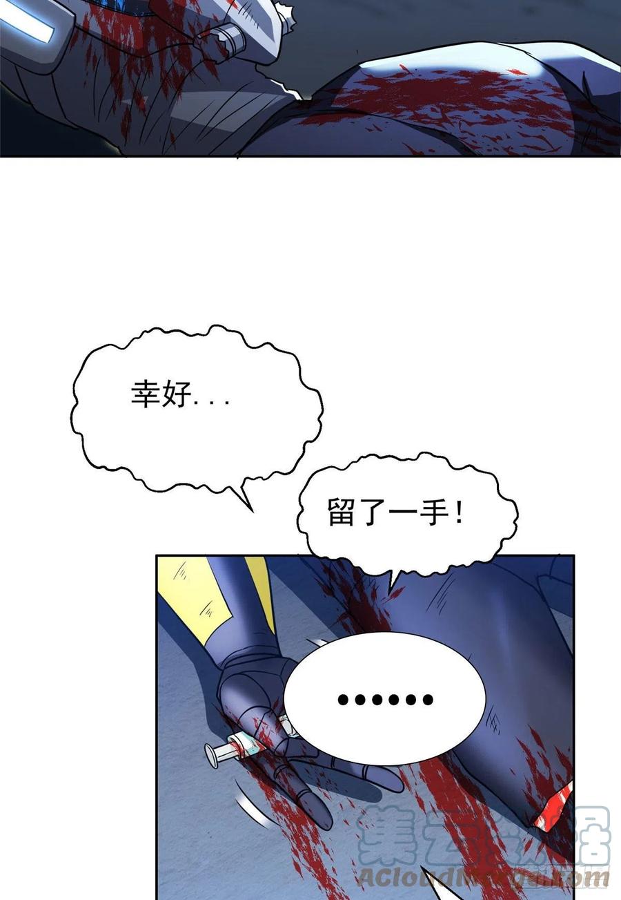 《重生之神级败家子》96 过河拆桥 第17页