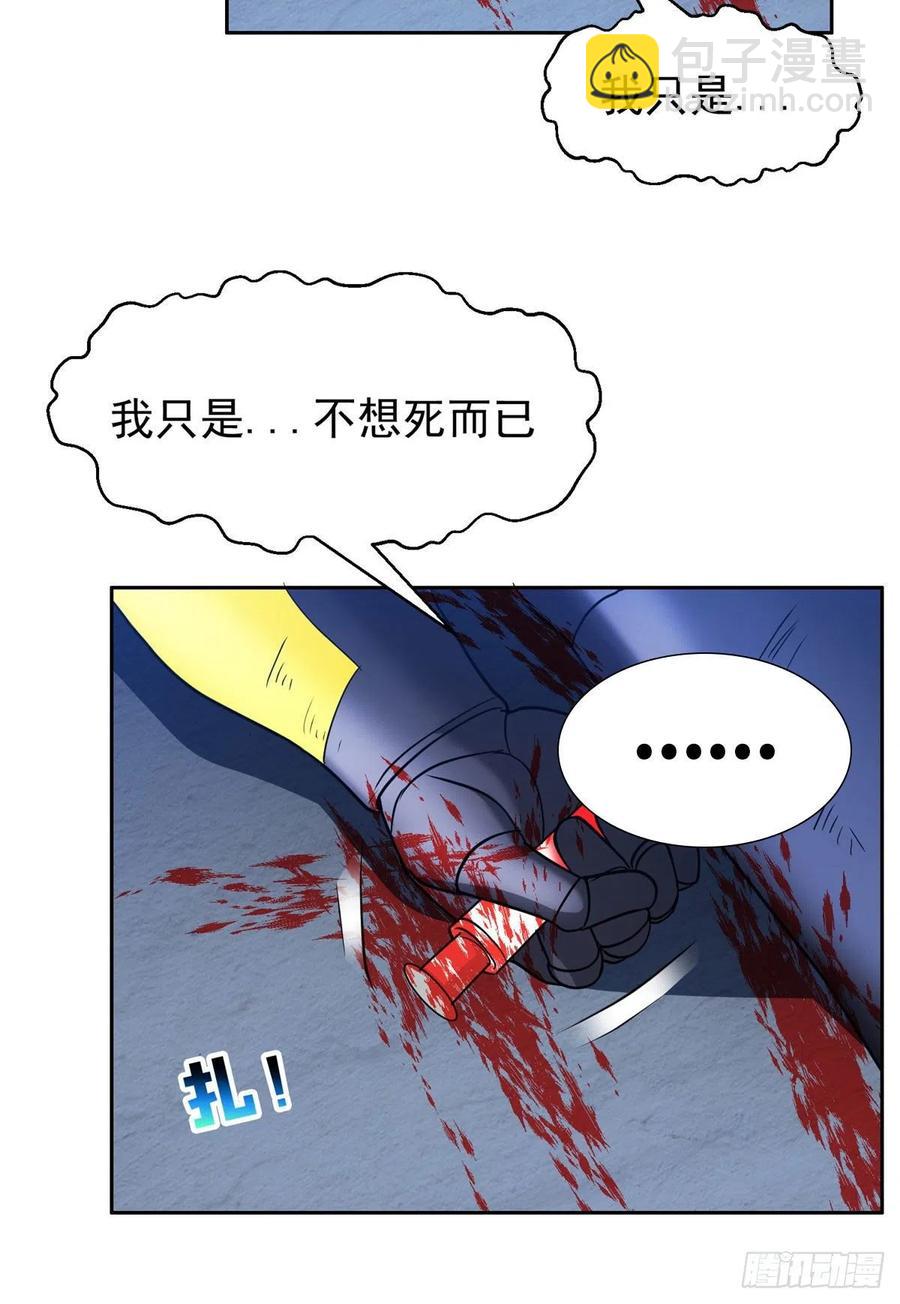 《重生之神级败家子》96 过河拆桥 第18页