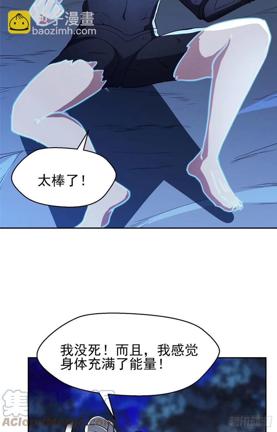 《重生之神级败家子》96 过河拆桥 第23页