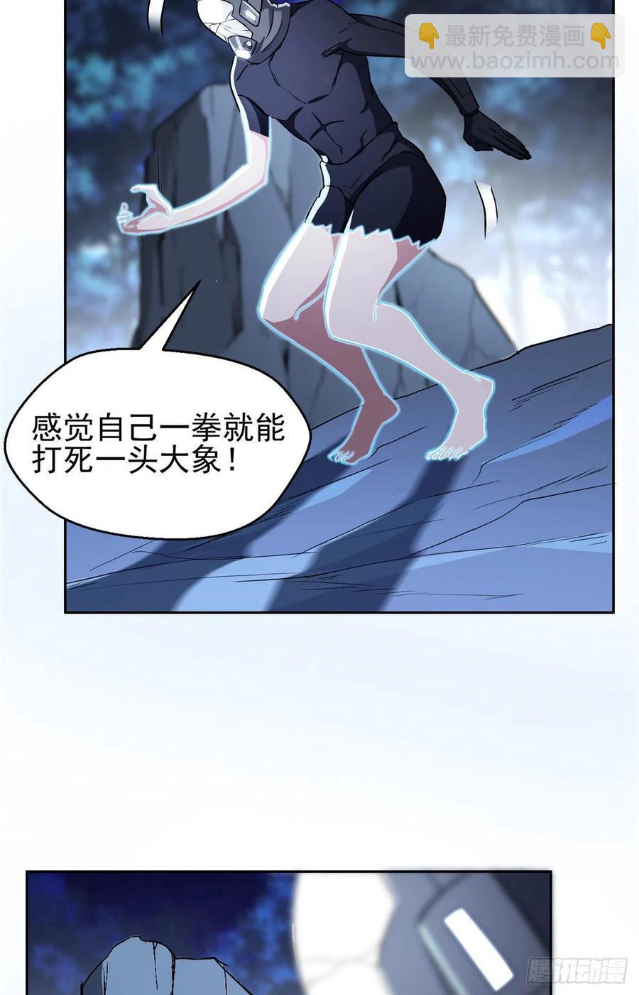 《重生之神级败家子》96 过河拆桥 第24页