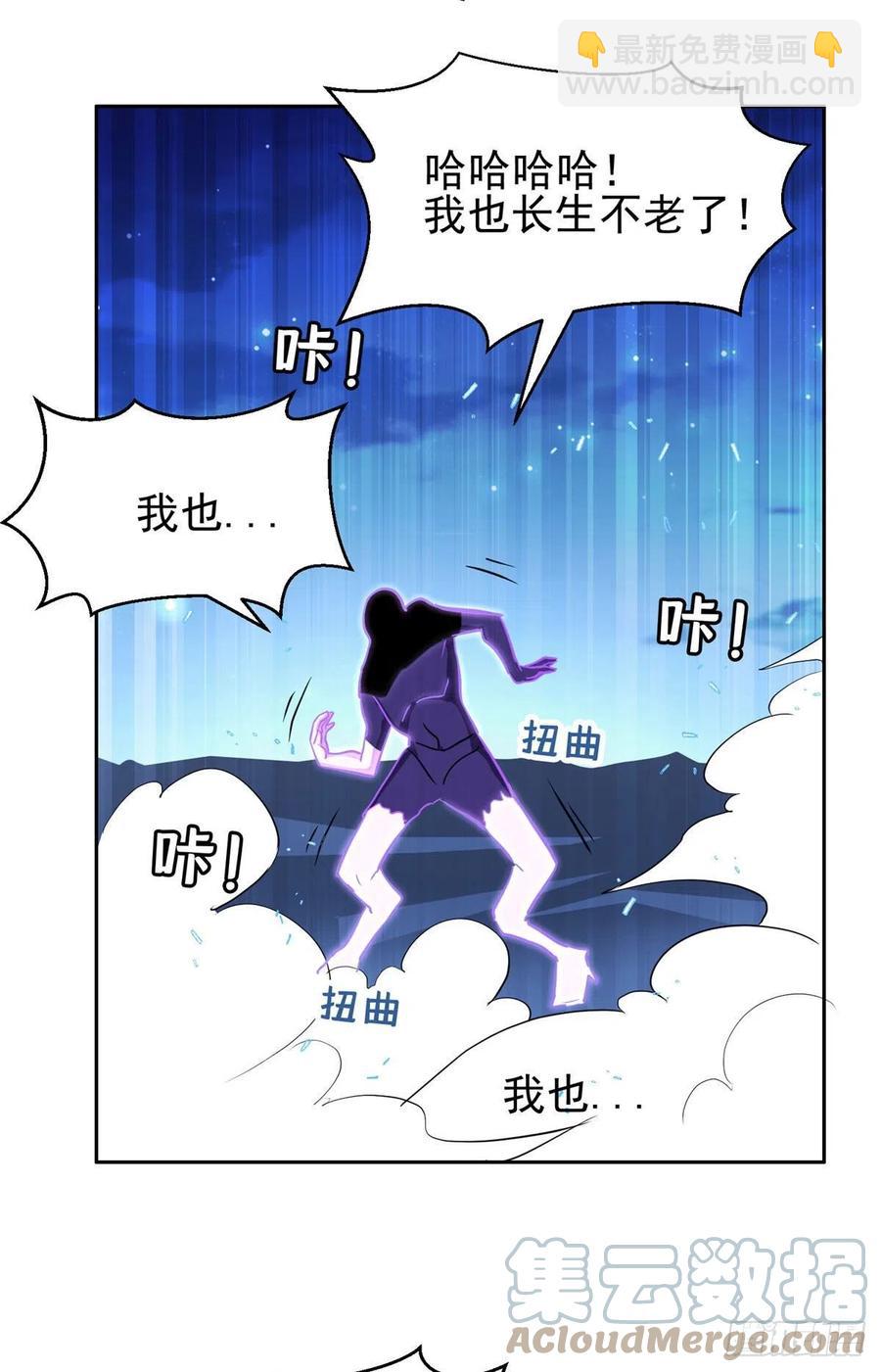 《重生之神级败家子》96 过河拆桥 第29页