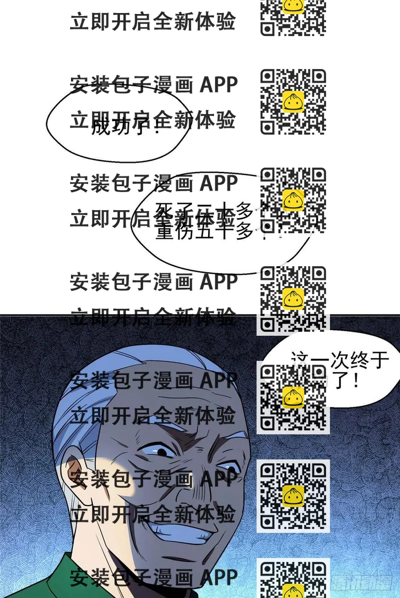《重生之神级败家子》96 过河拆桥 第2页