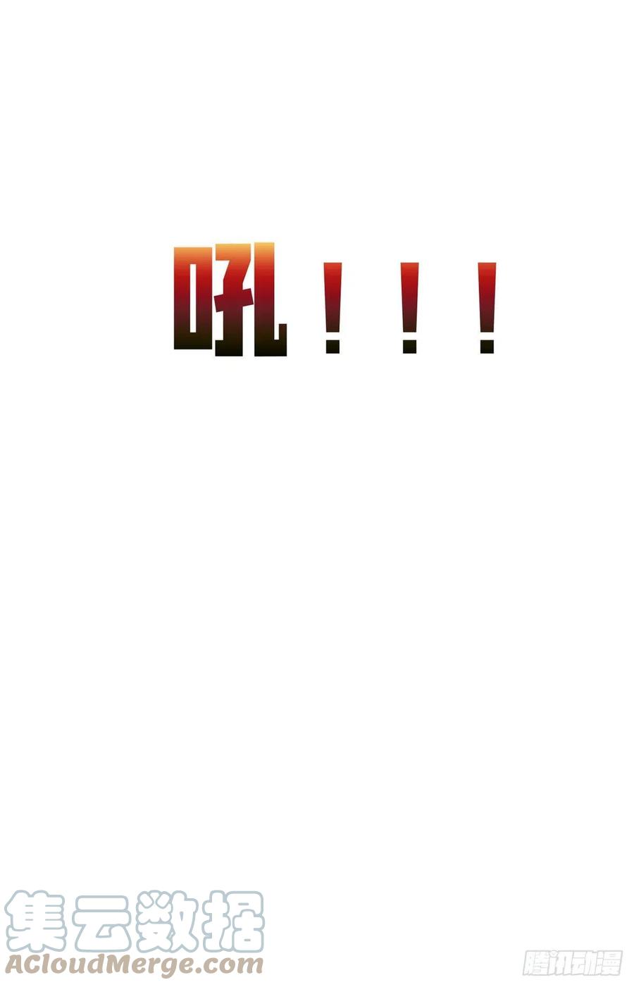 《重生之神级败家子》96 过河拆桥 第31页