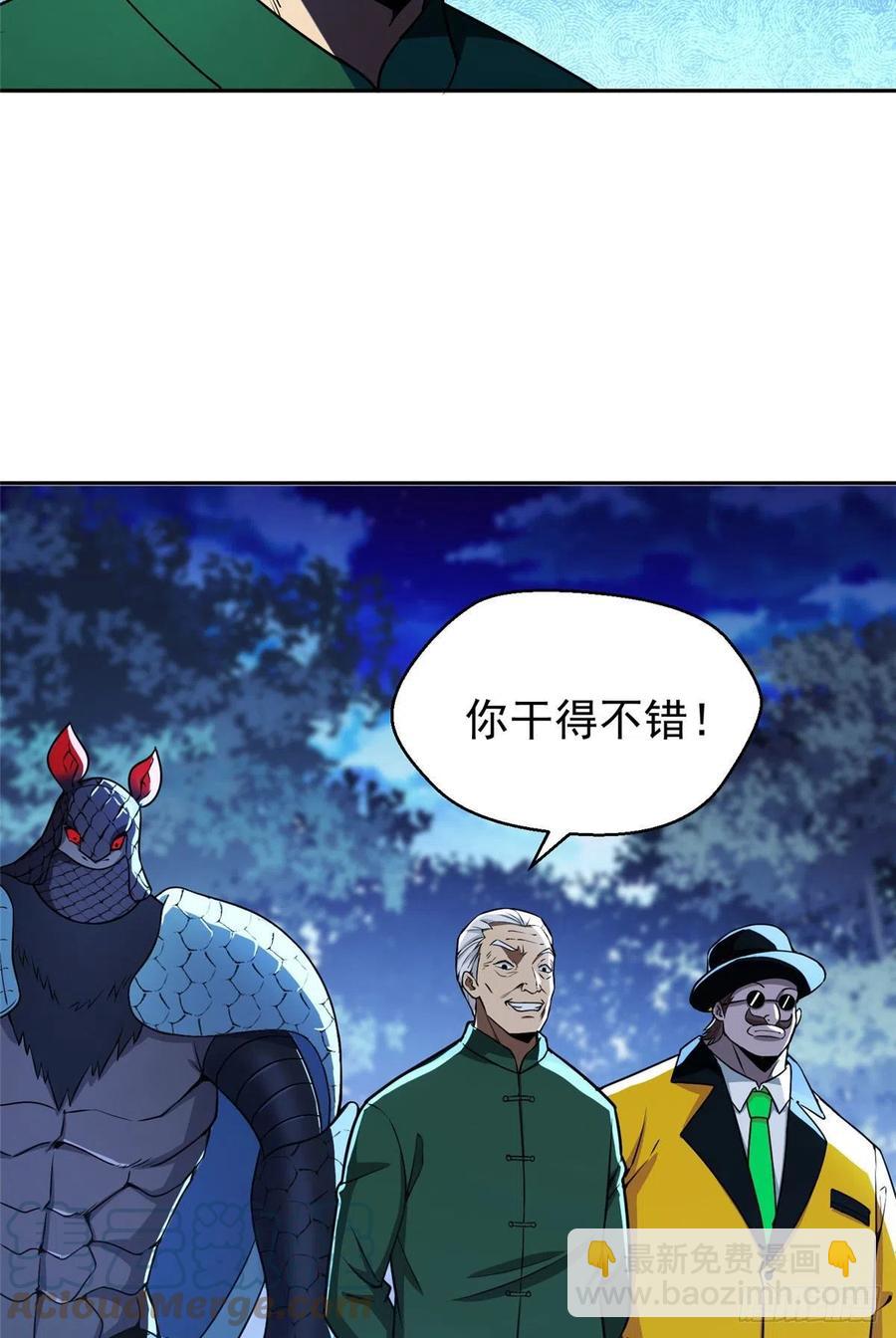 《重生之神级败家子》96 过河拆桥 第3页