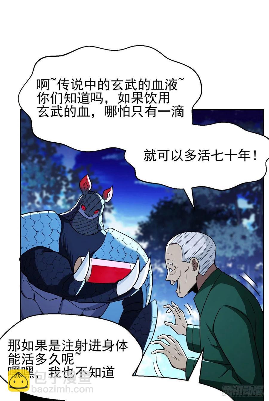 《重生之神级败家子》96 过河拆桥 第6页