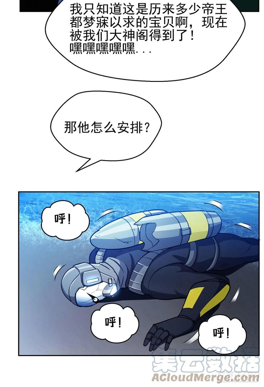 《重生之神级败家子》96 过河拆桥 第7页