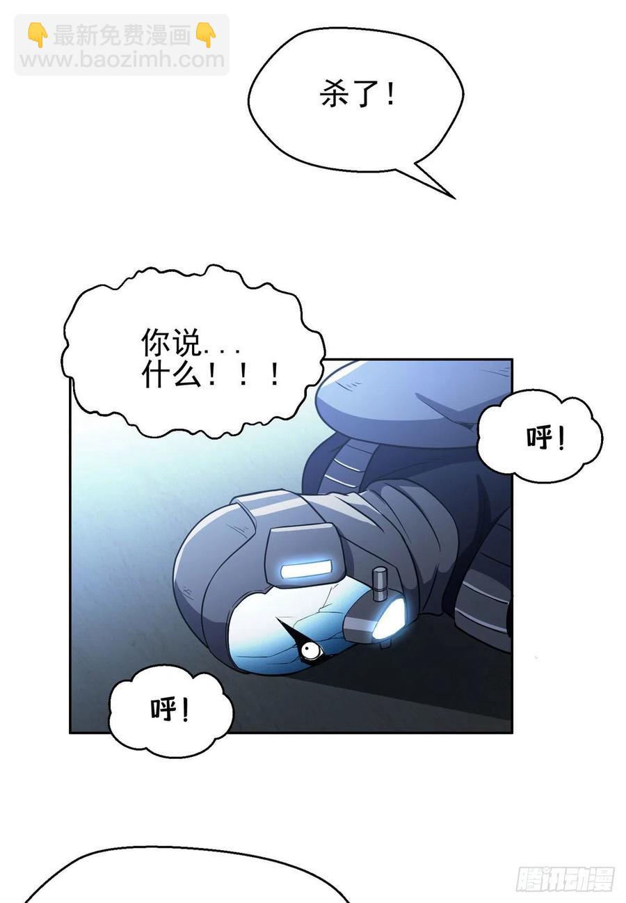 《重生之神级败家子》96 过河拆桥 第8页
