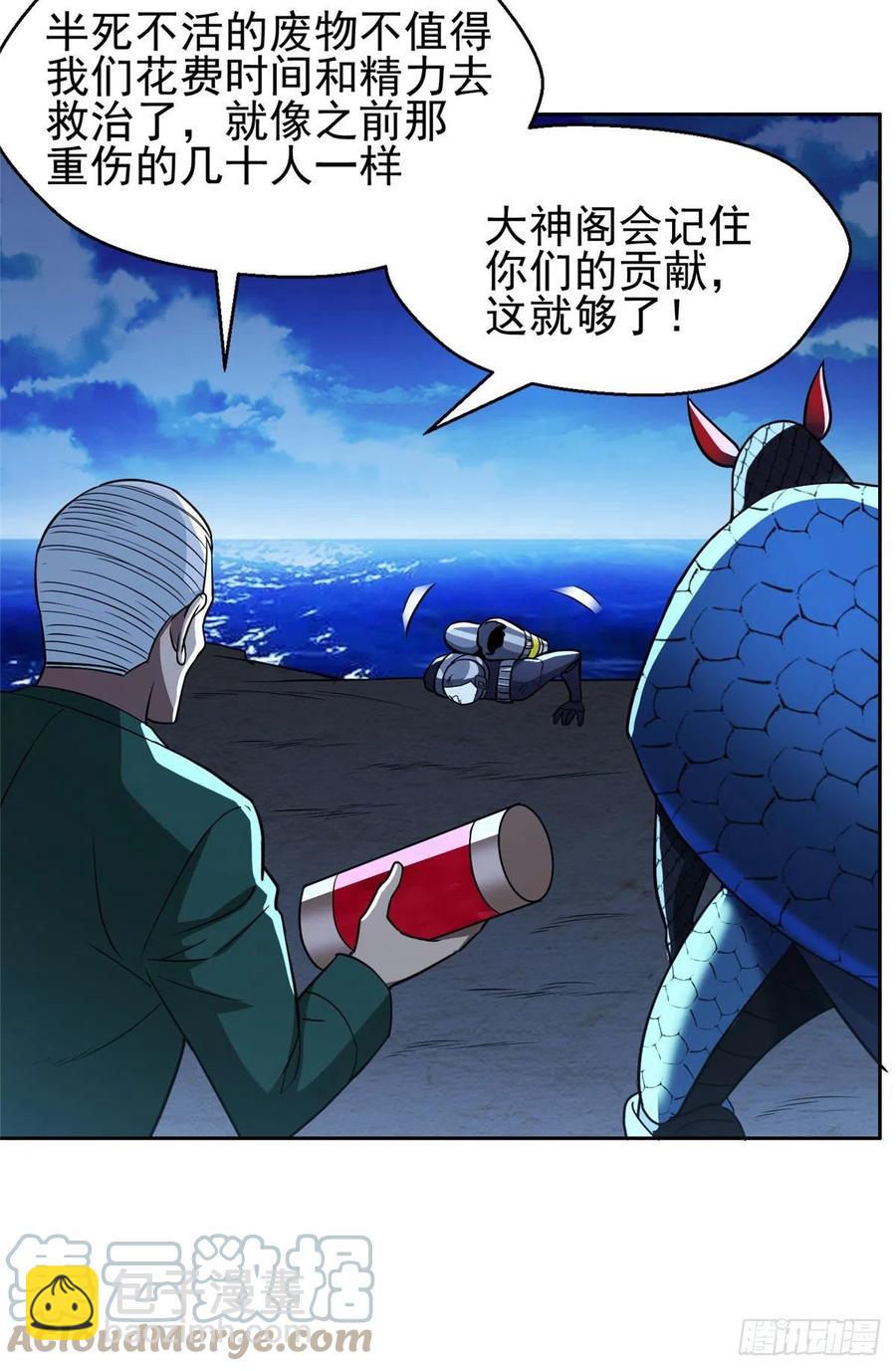 《重生之神级败家子》96 过河拆桥 第9页