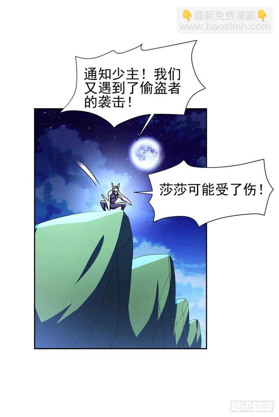《重生之神级败家子》95 莎莎重伤 第10页