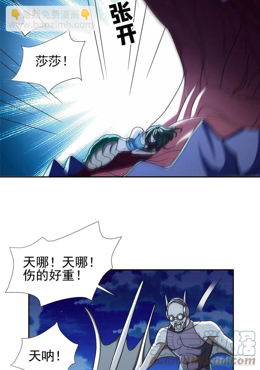 《重生之神级败家子》95 莎莎重伤 第13页